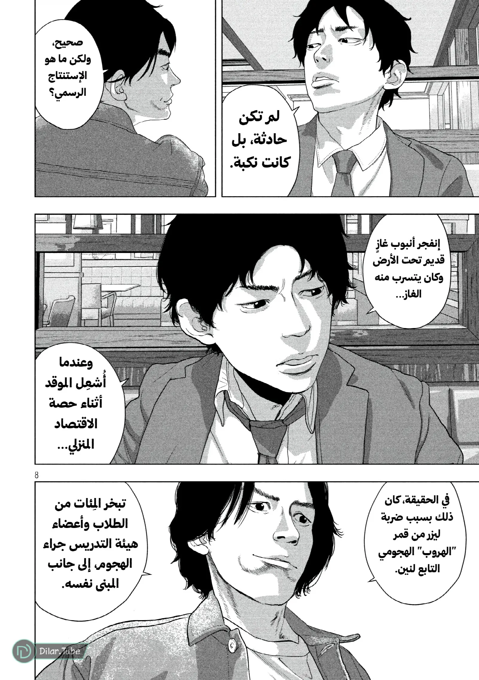 الصفحة 9