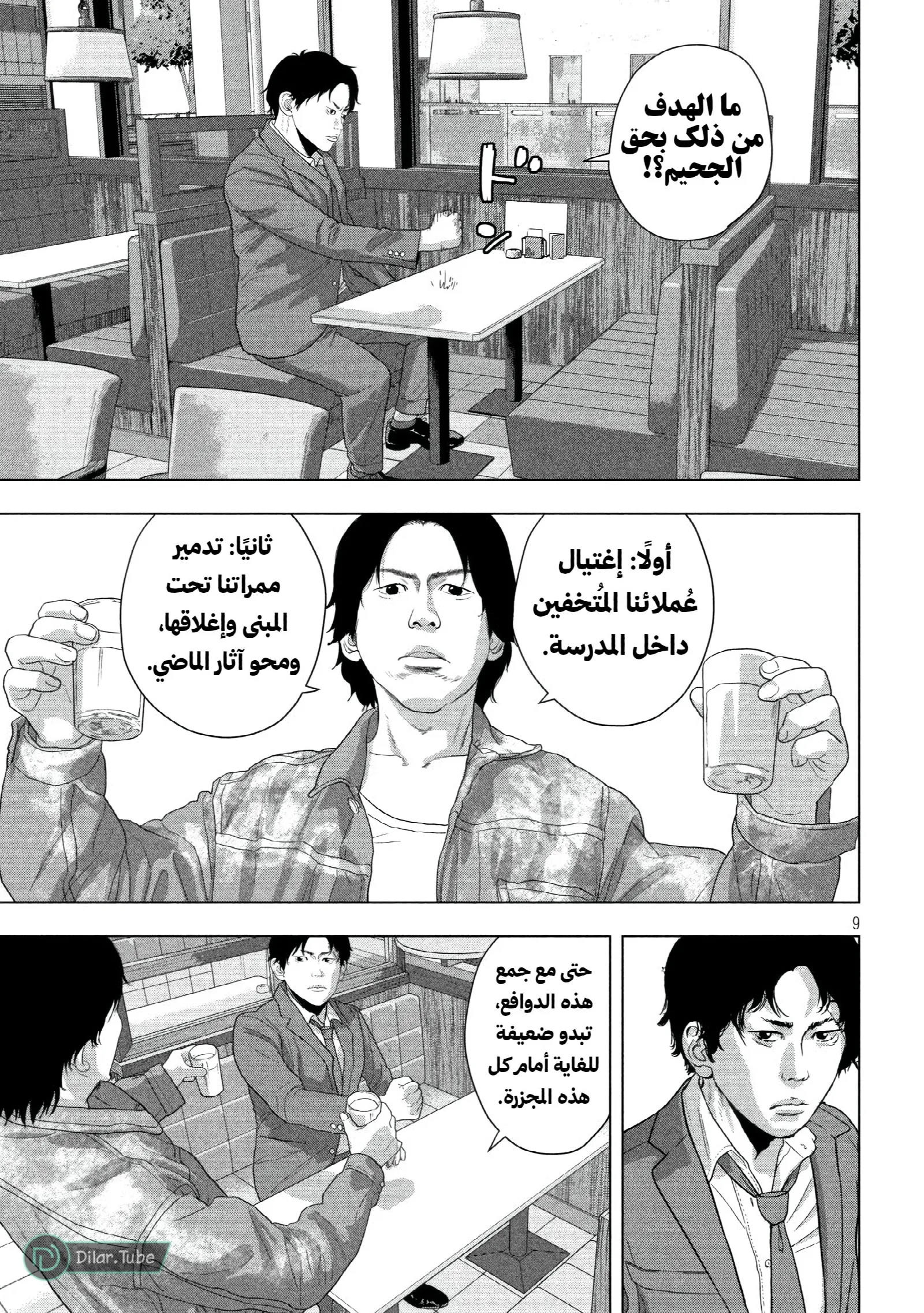 الصفحة 10
