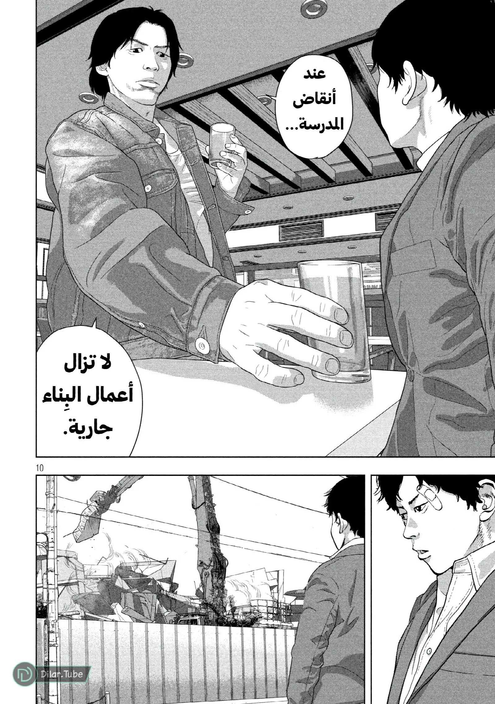 الصفحة 11