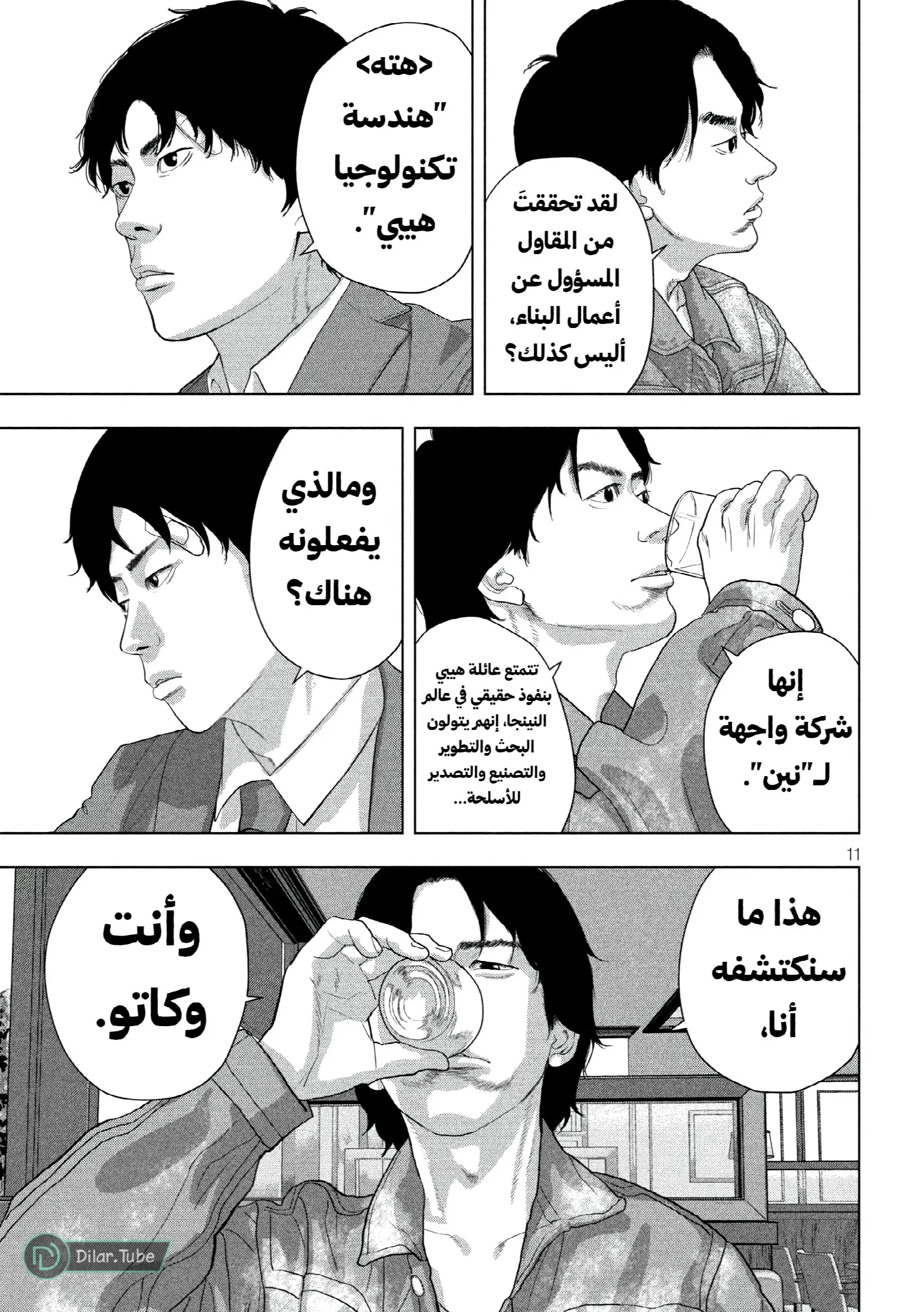 الصفحة 12