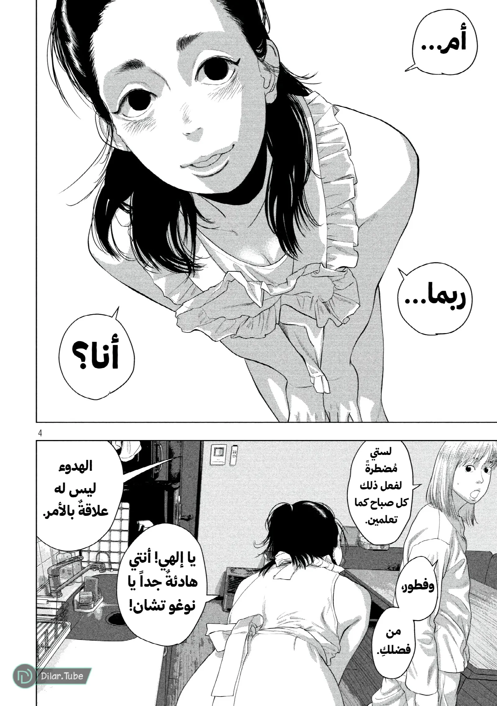 الصفحة 5