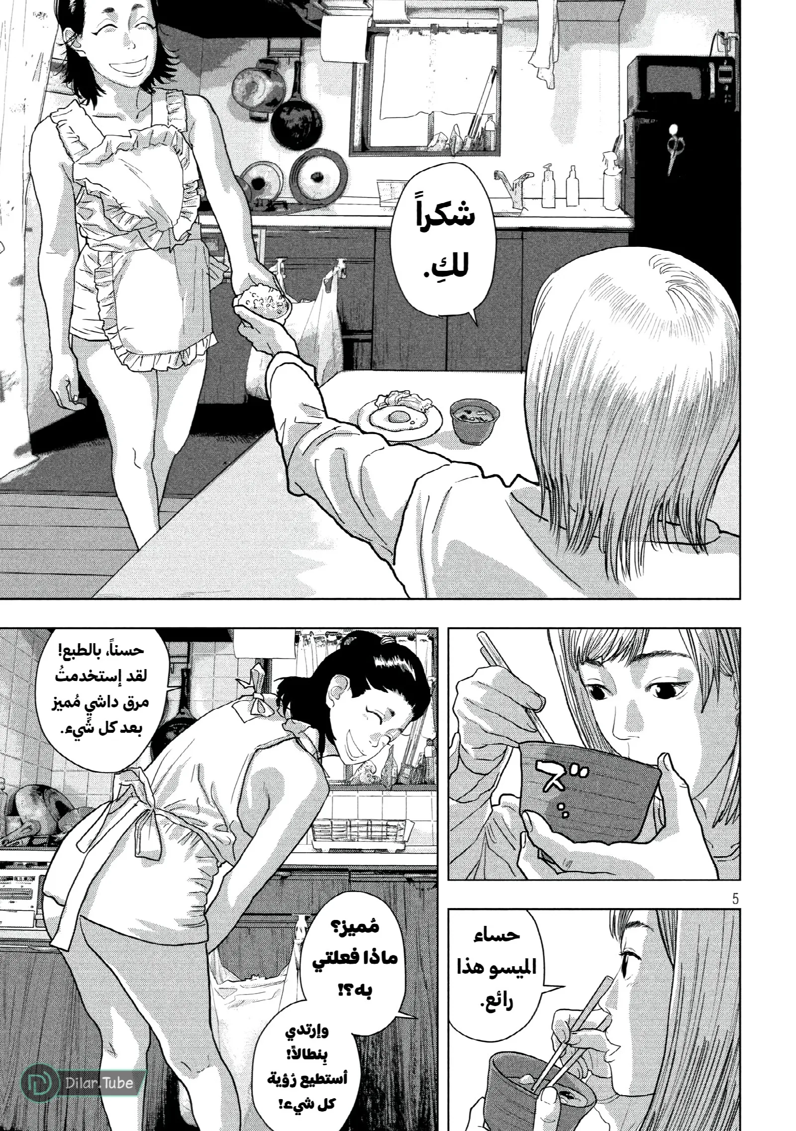 الصفحة 6