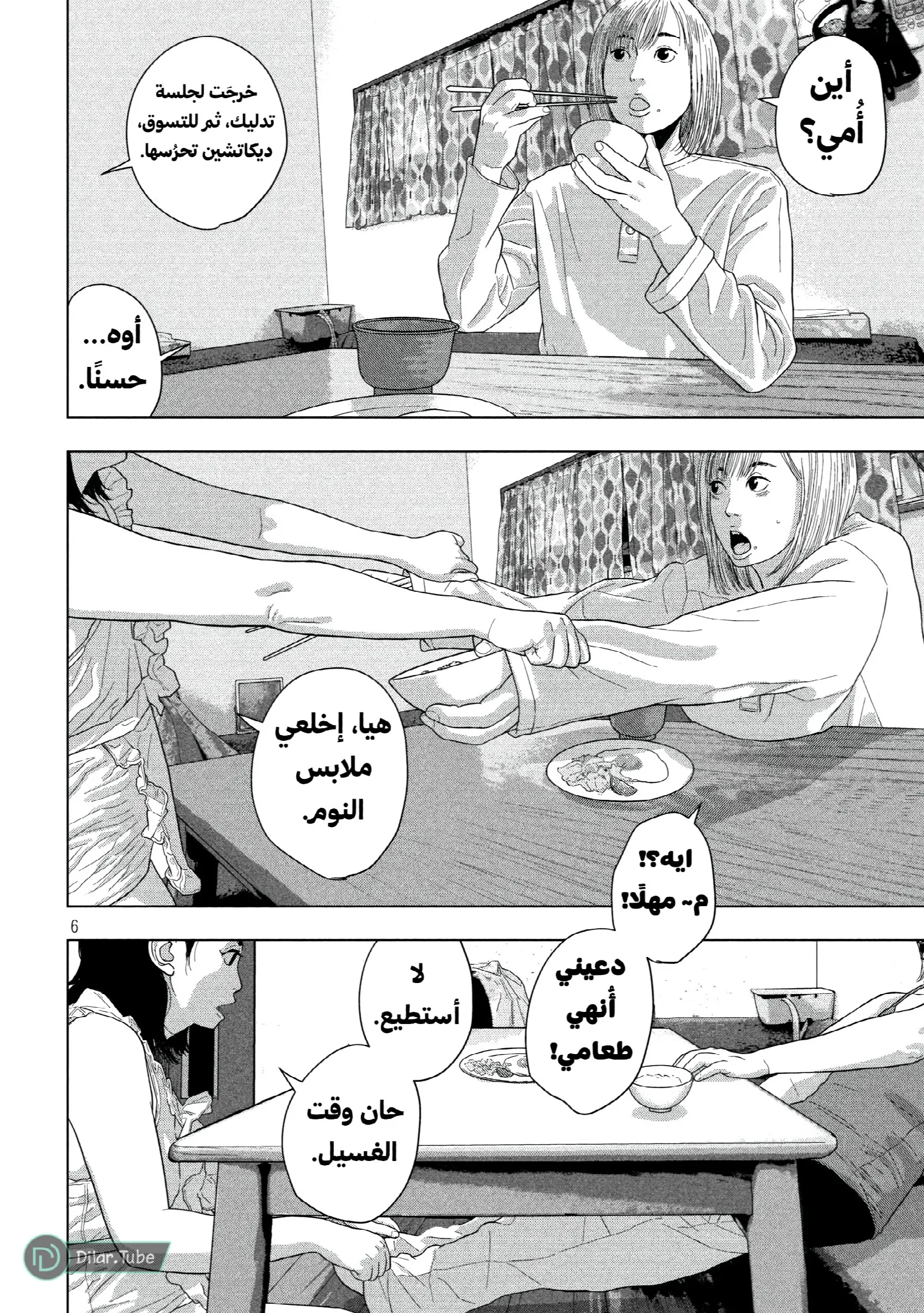 الصفحة 7