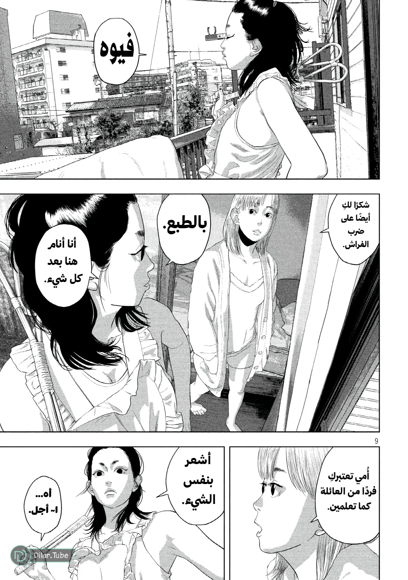 الصفحة 10