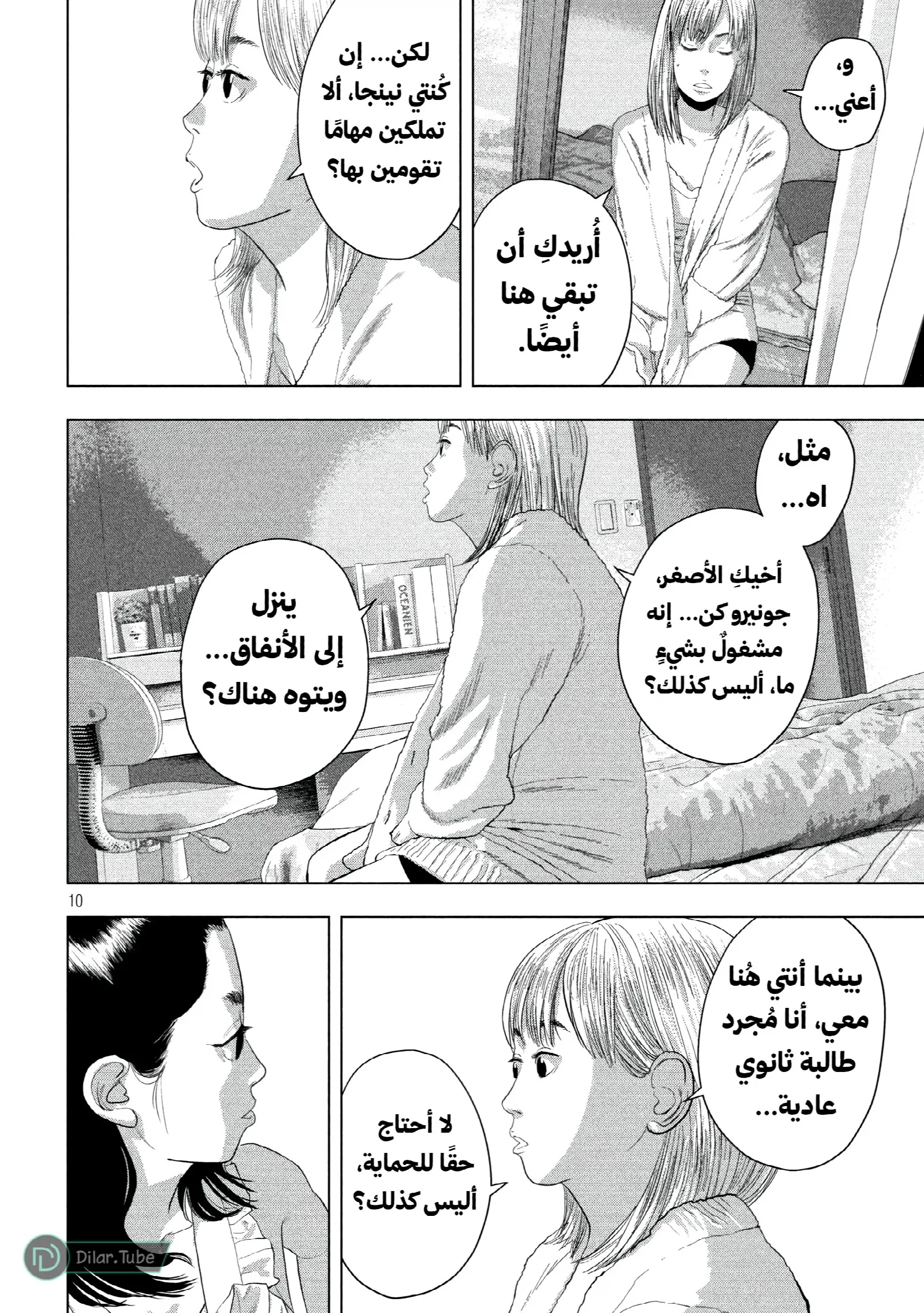 الصفحة 11