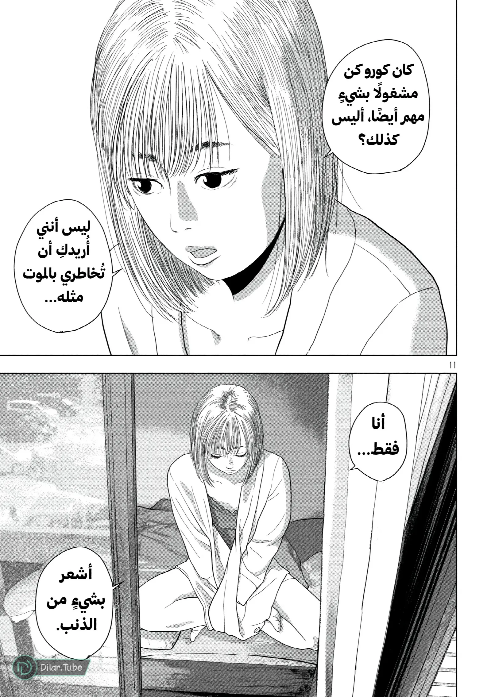 الصفحة 12