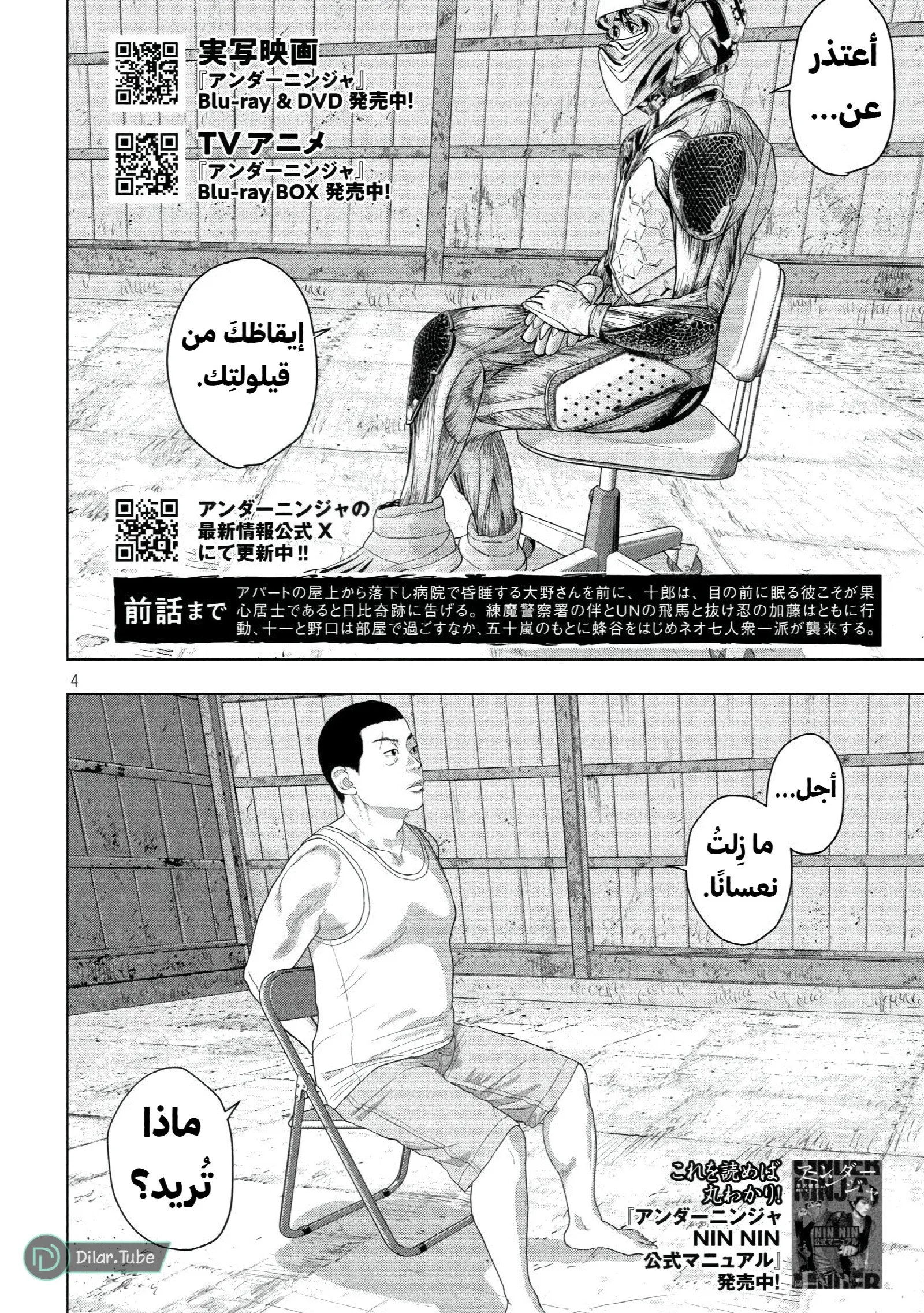 الصفحة 4