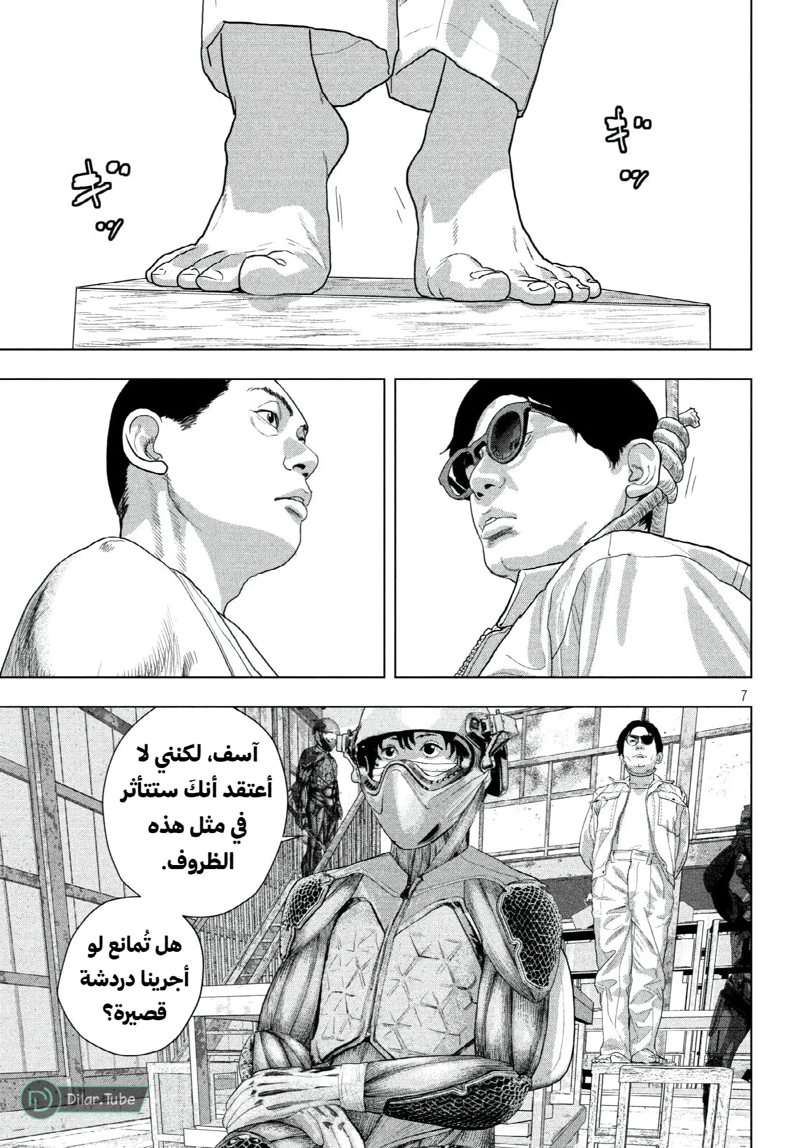 الصفحة 7