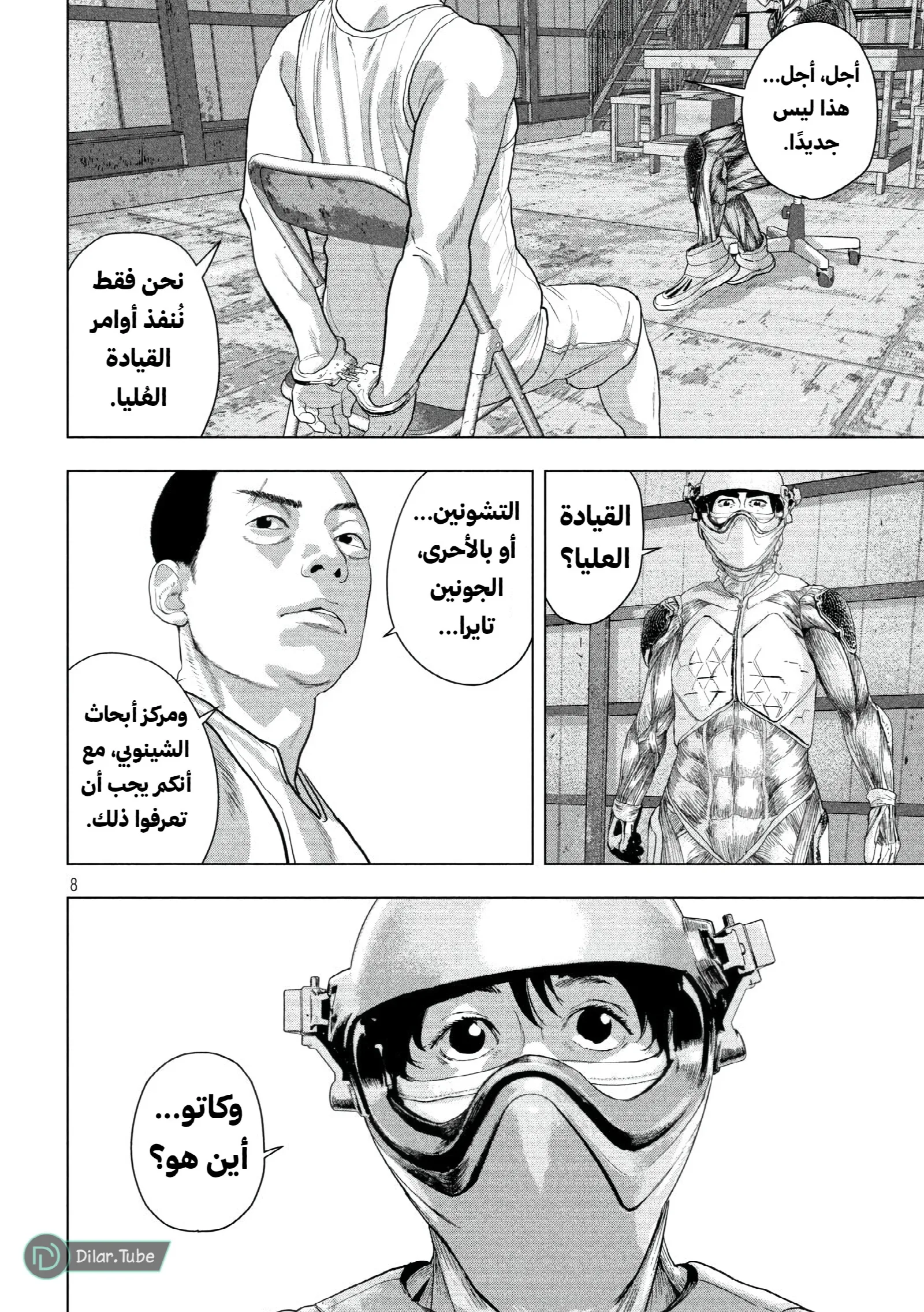 الصفحة 8