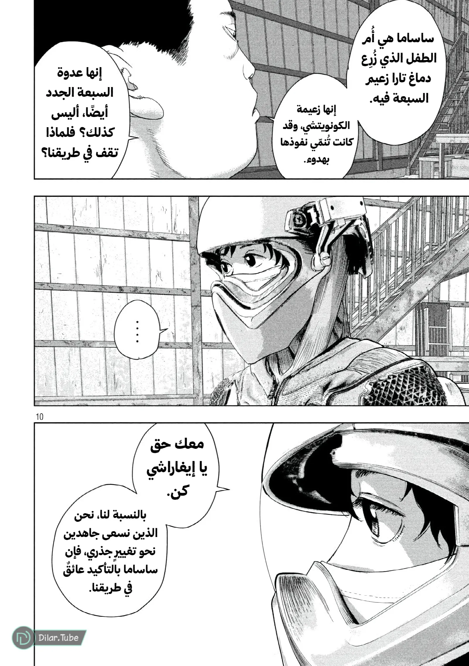 الصفحة 10