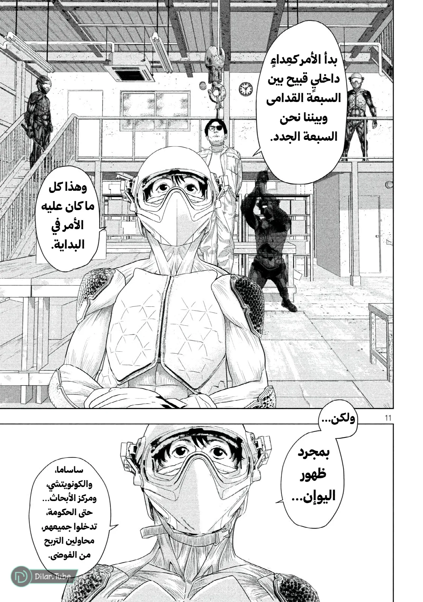 الصفحة 11