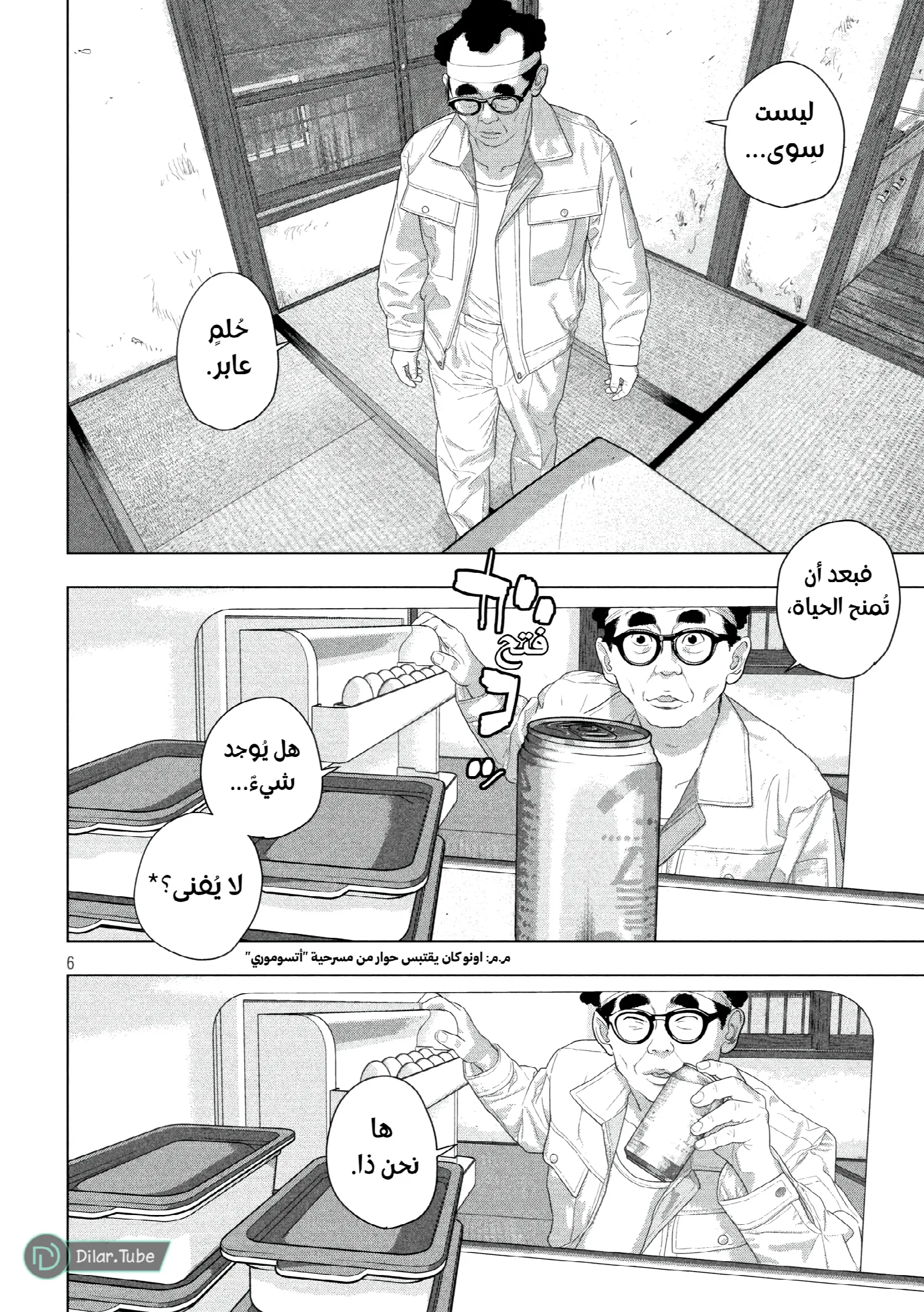 الصفحة 6