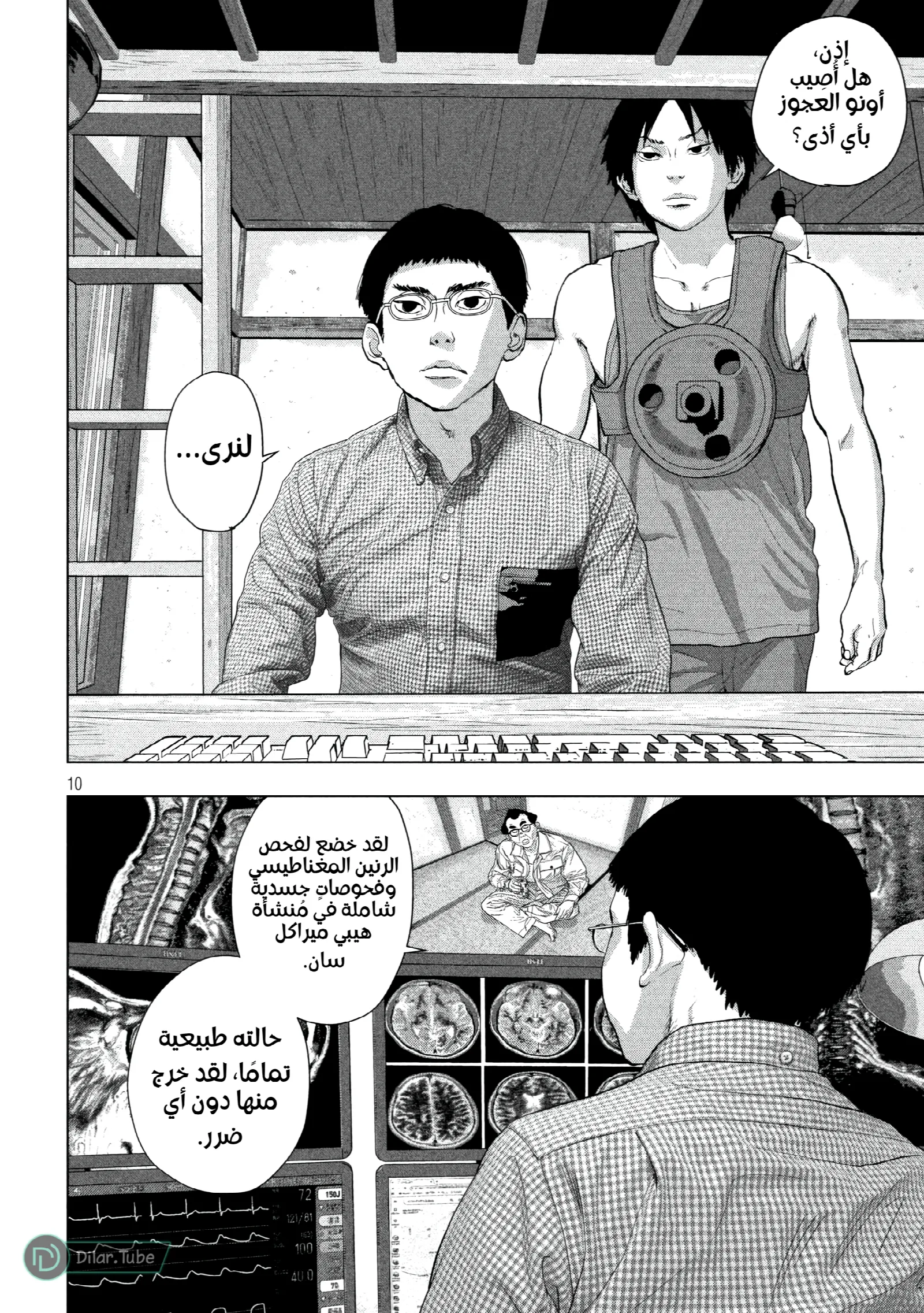 الصفحة 10