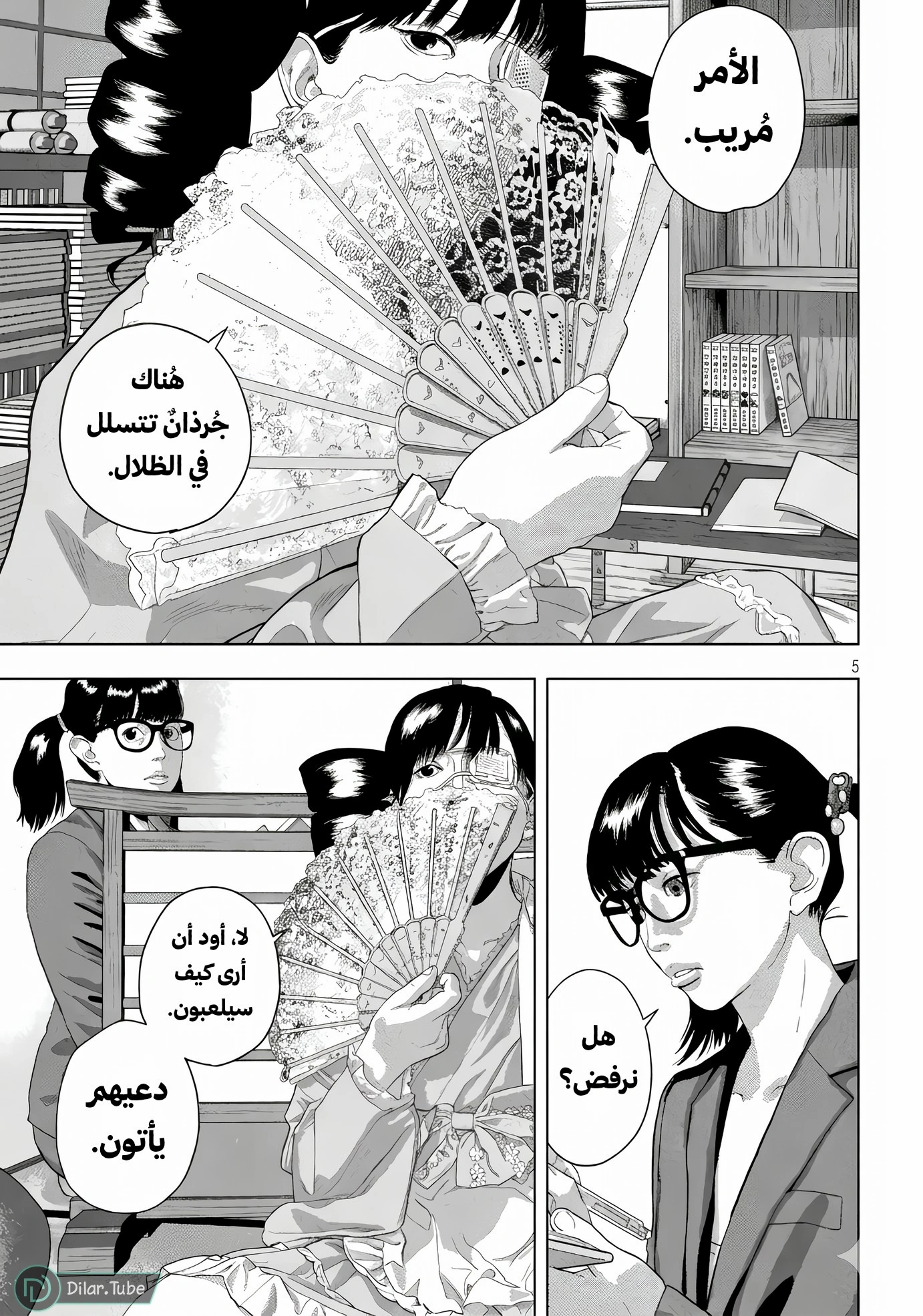 الصفحة 5