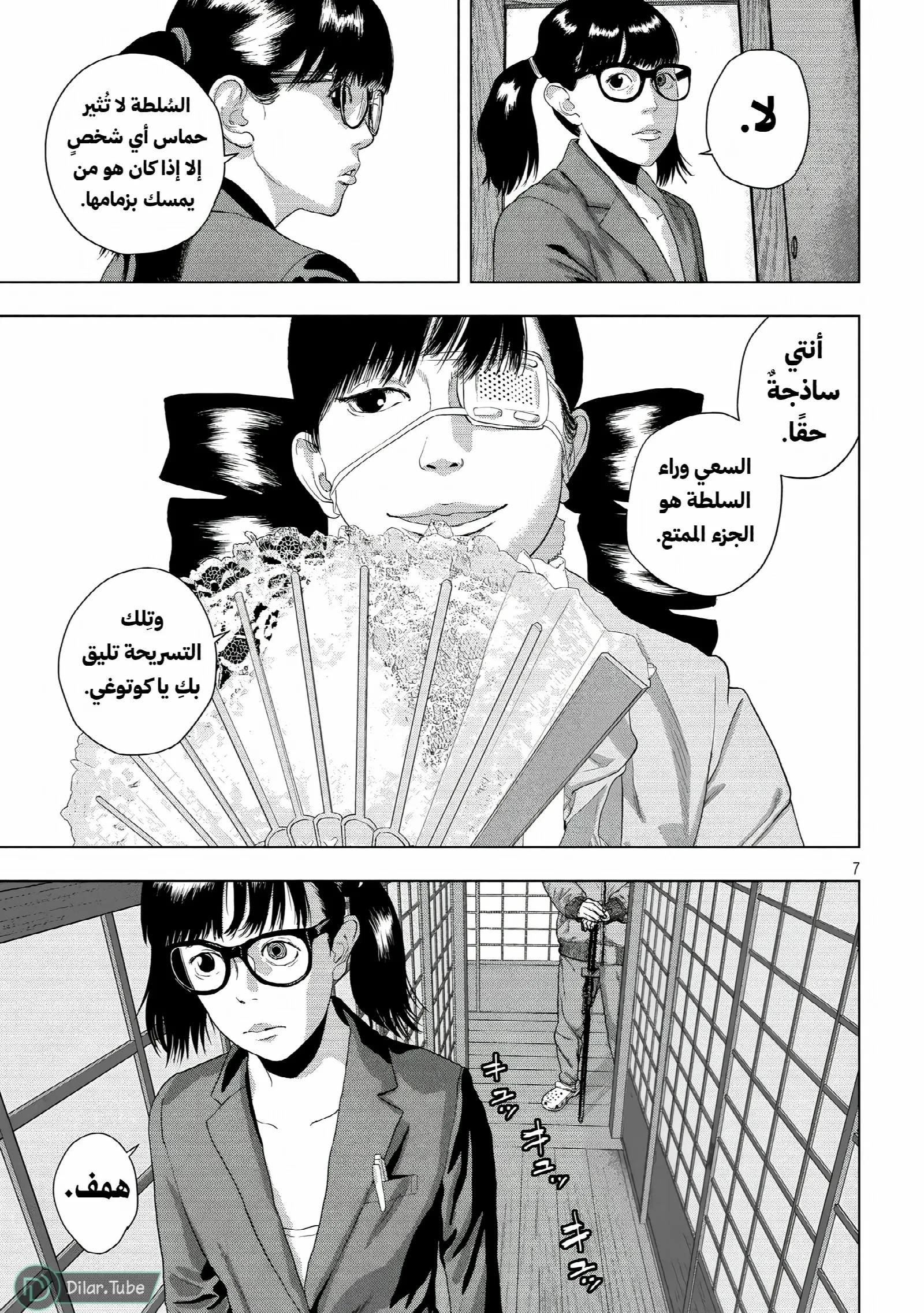 الصفحة 7