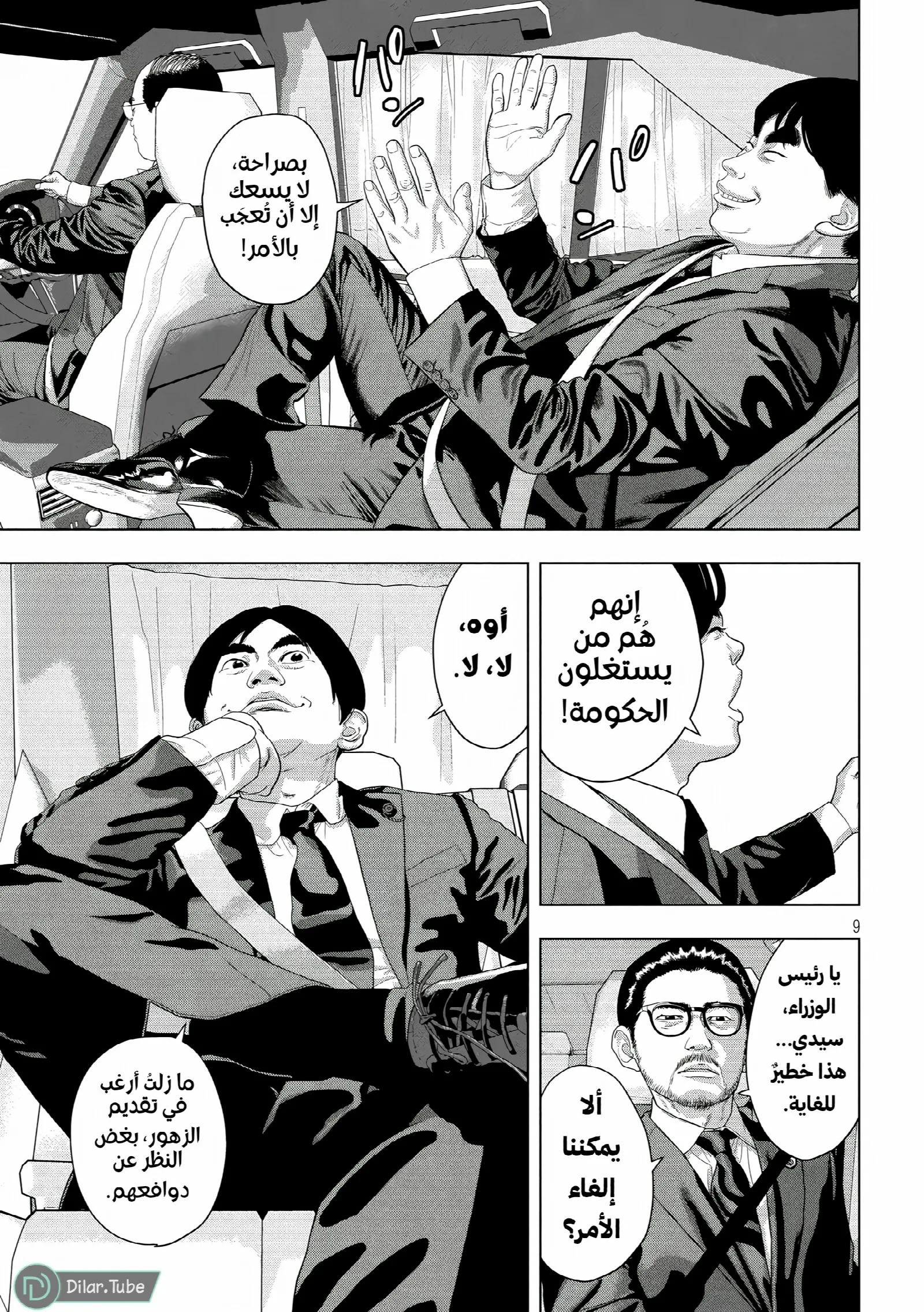 الصفحة 9