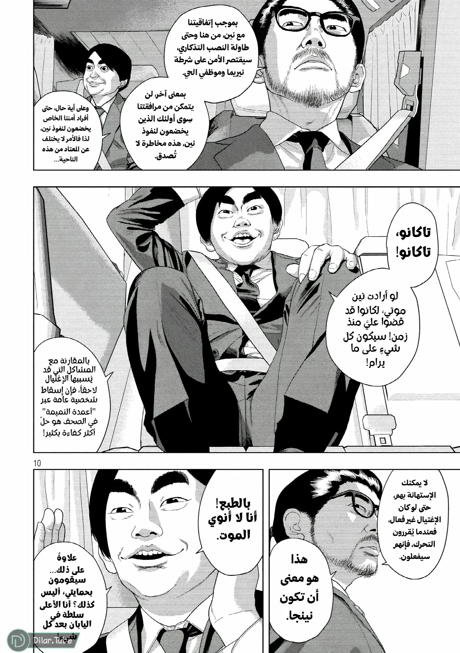 الصفحة 10