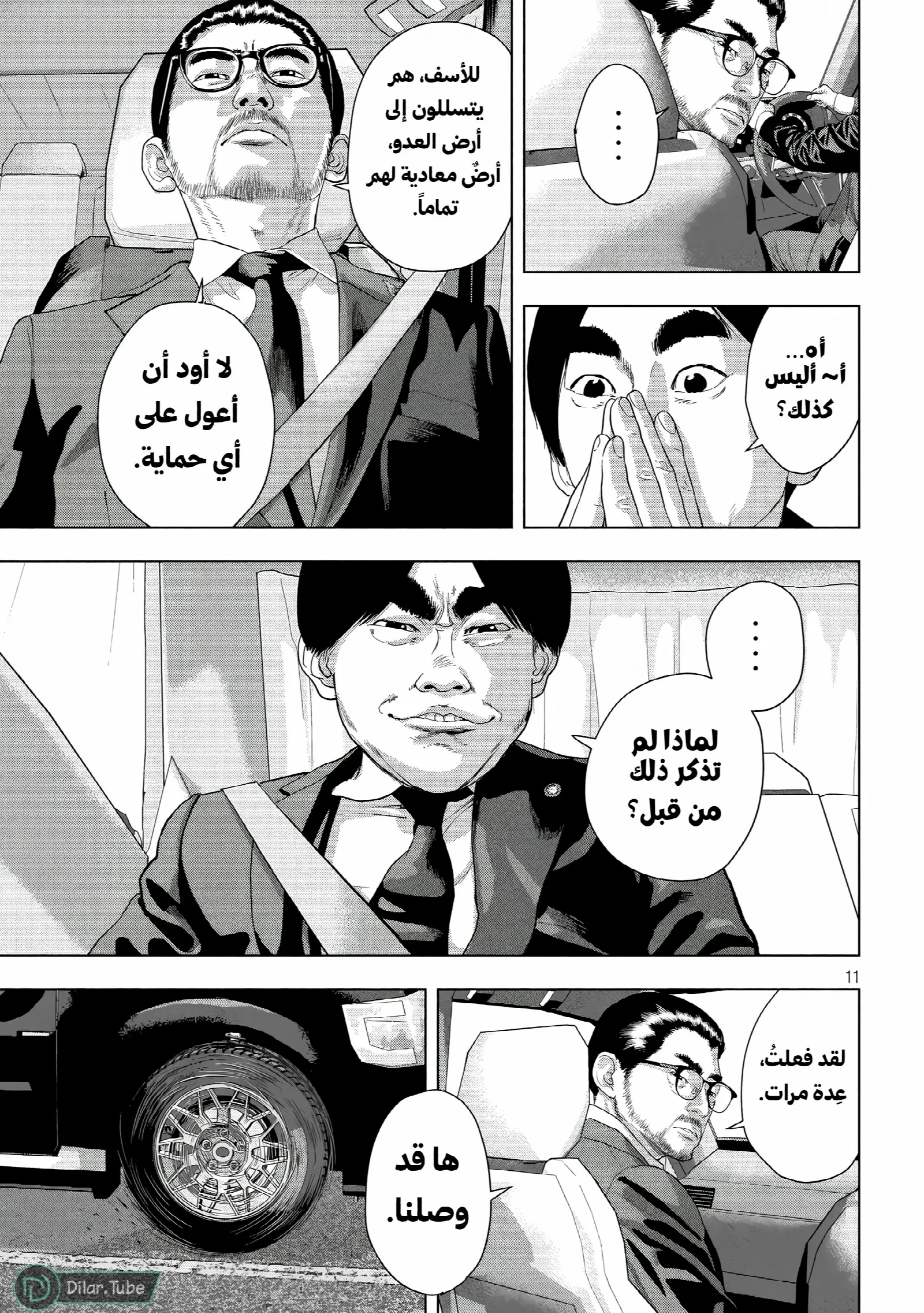 الصفحة 11