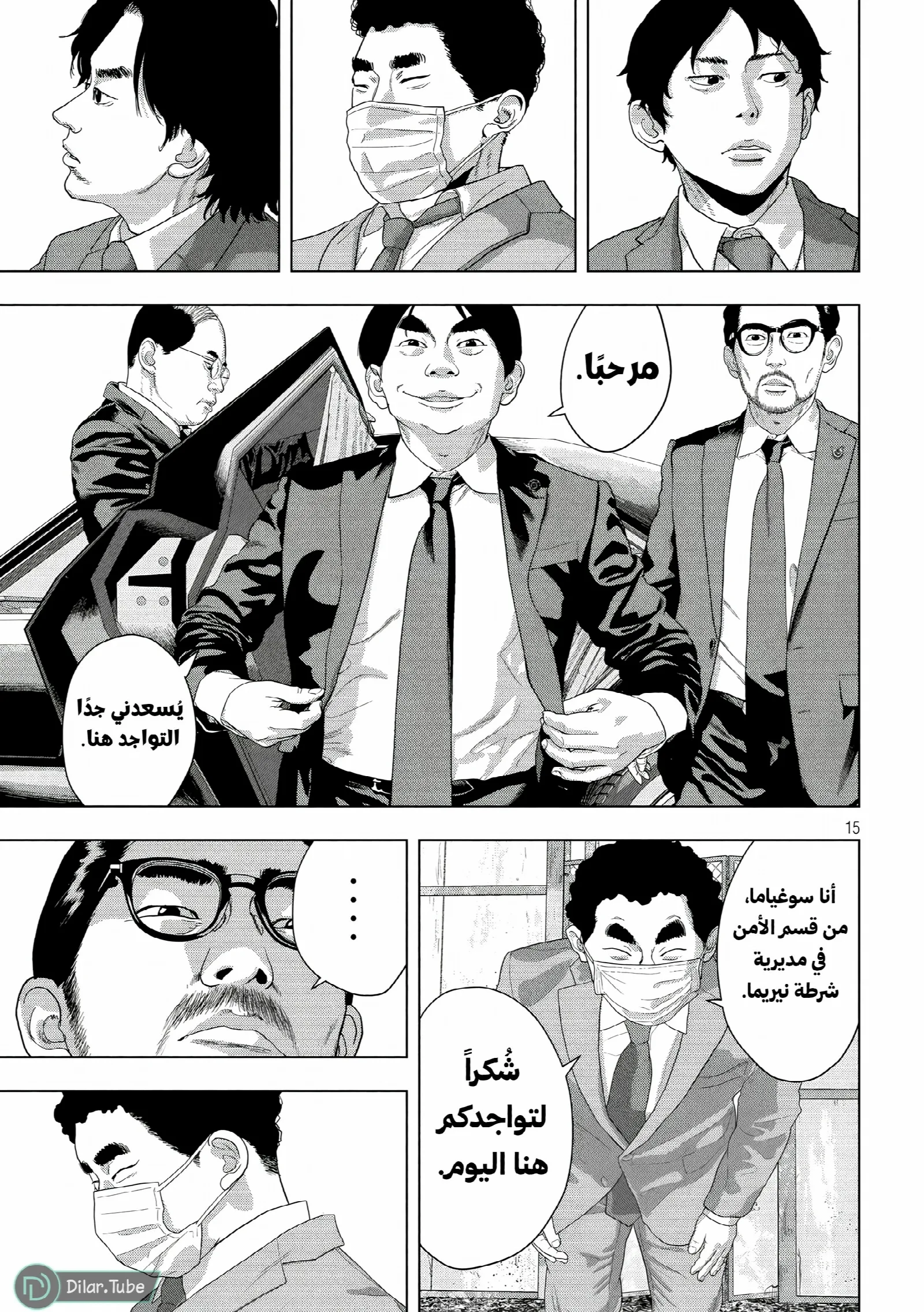 الصفحة 14