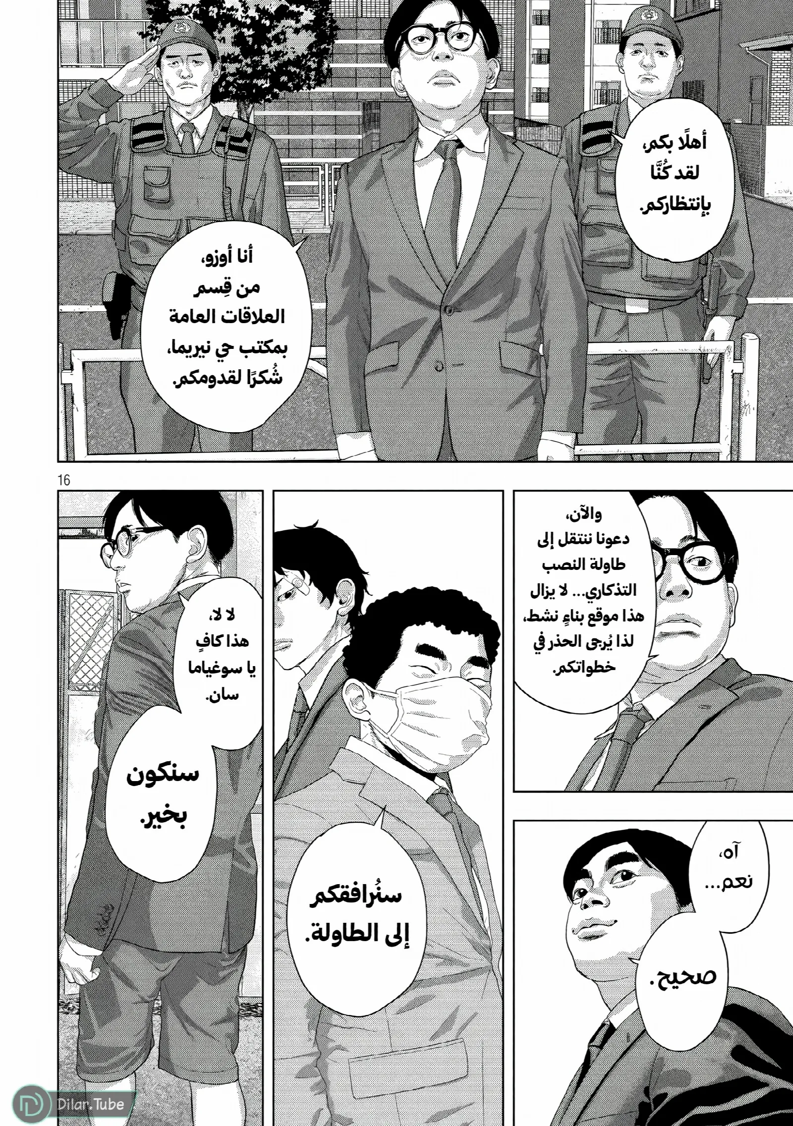 الصفحة 15