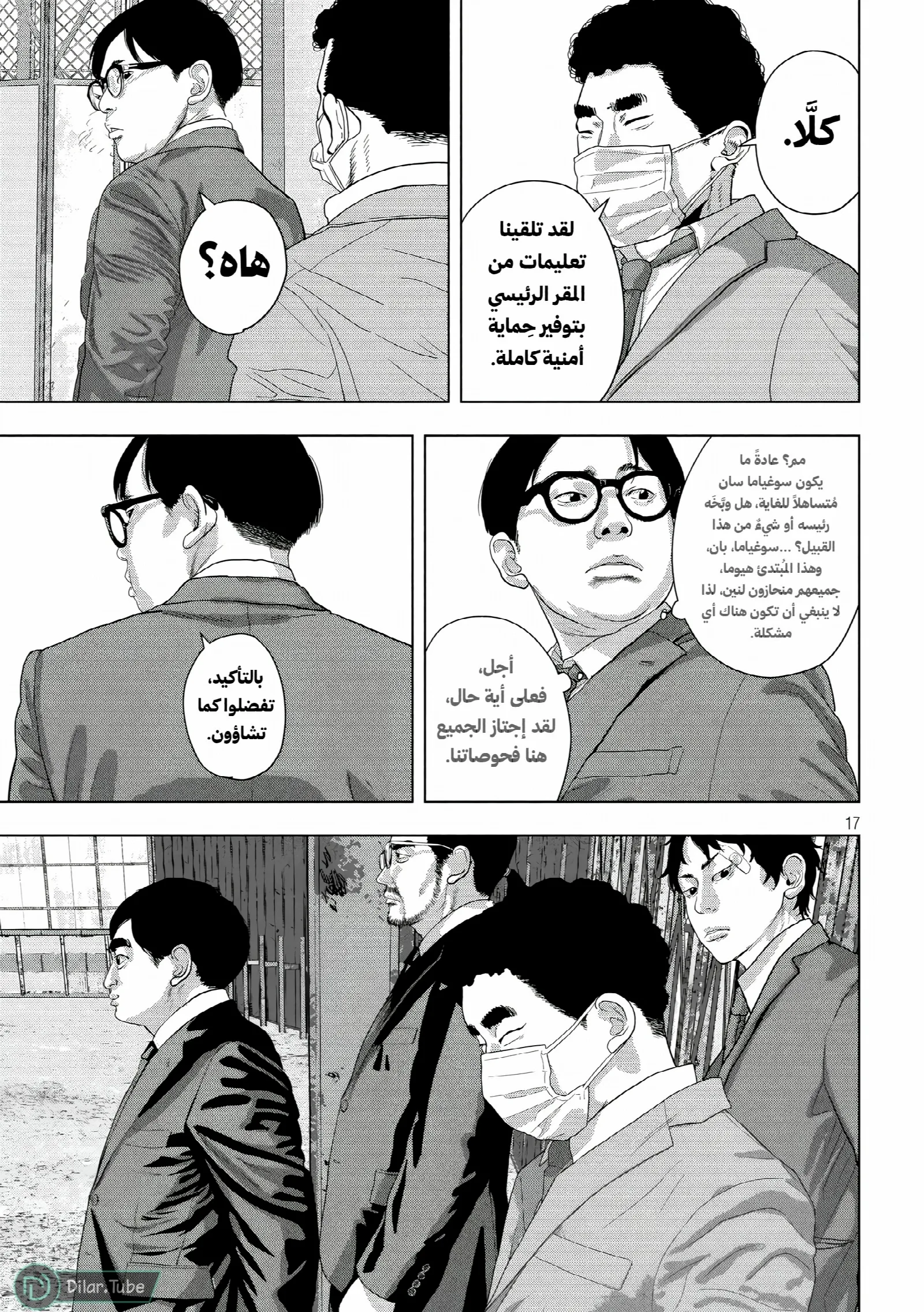 الصفحة 16