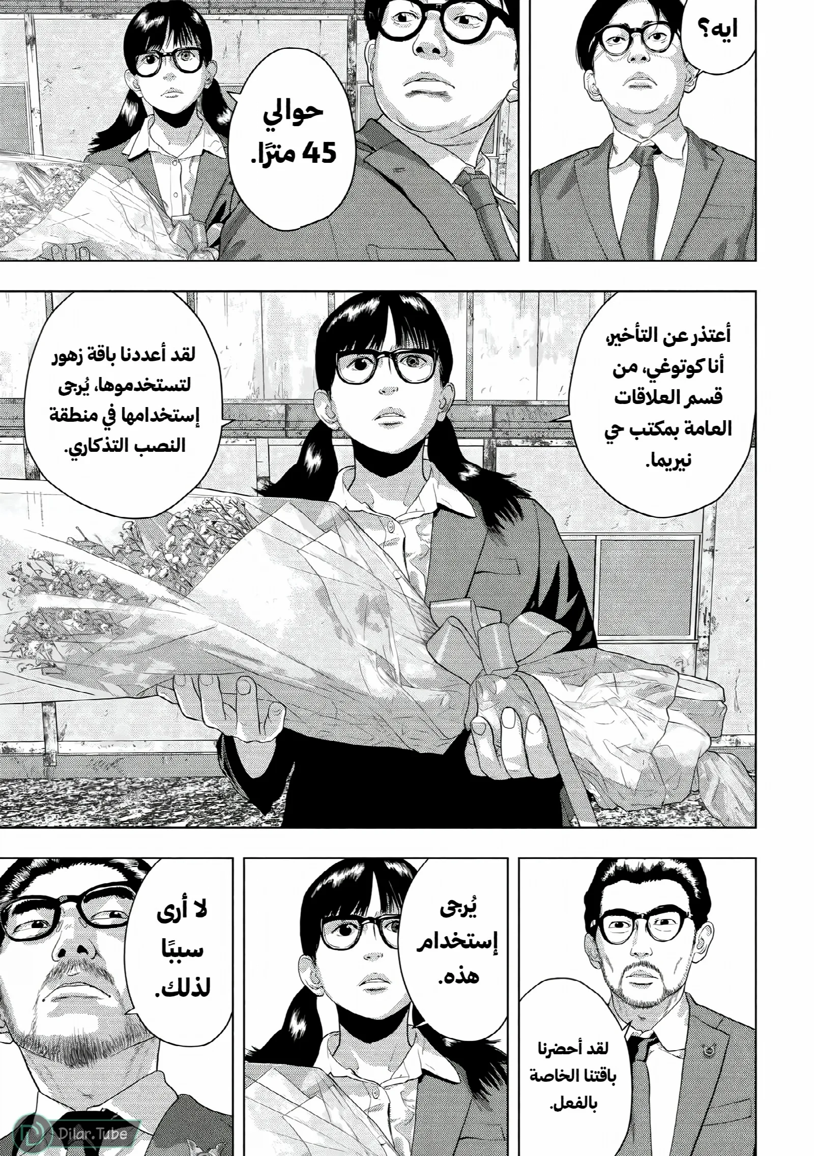 الصفحة 5