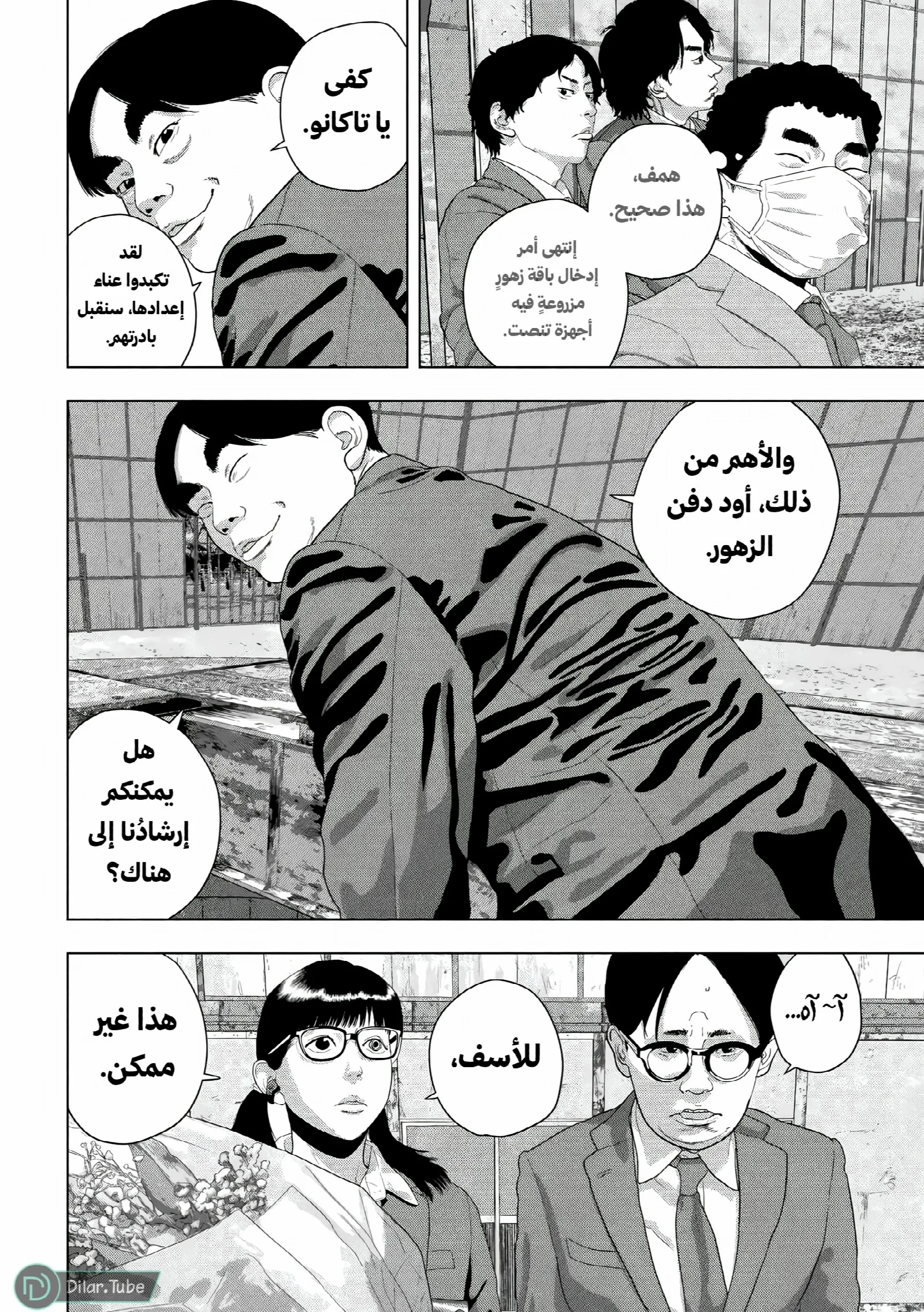 الصفحة 6