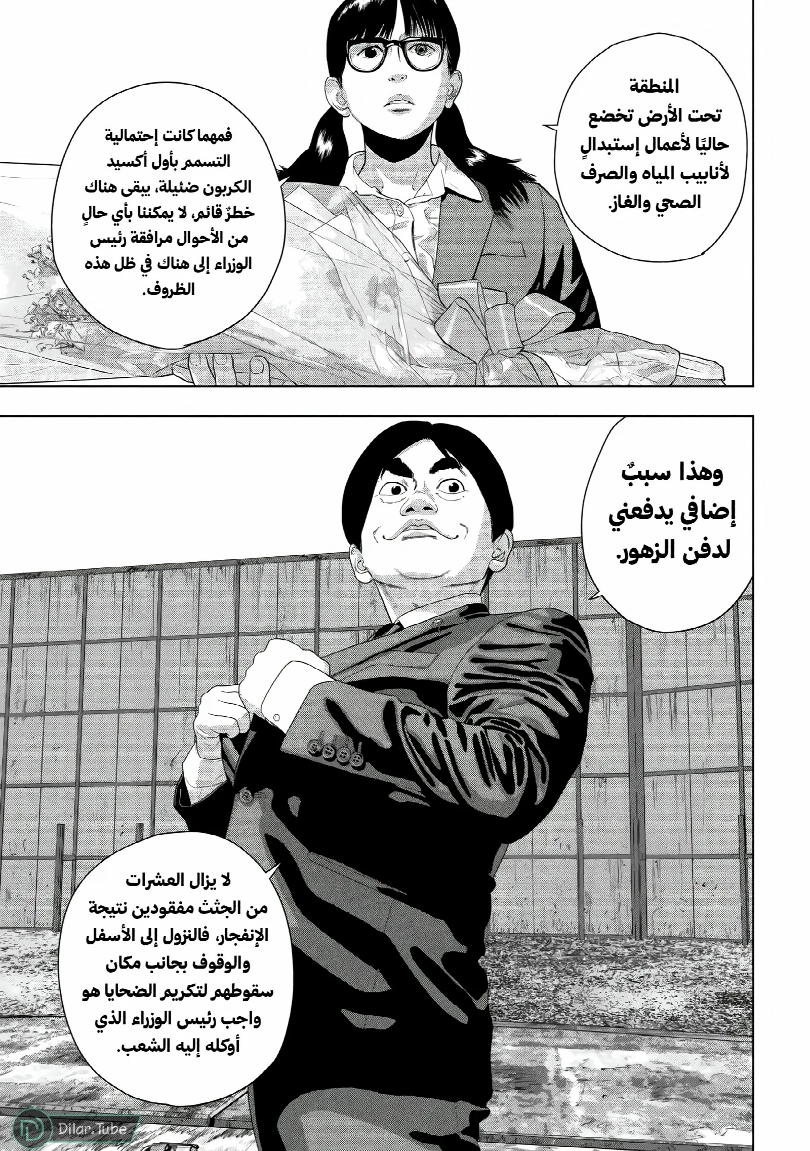 الصفحة 7