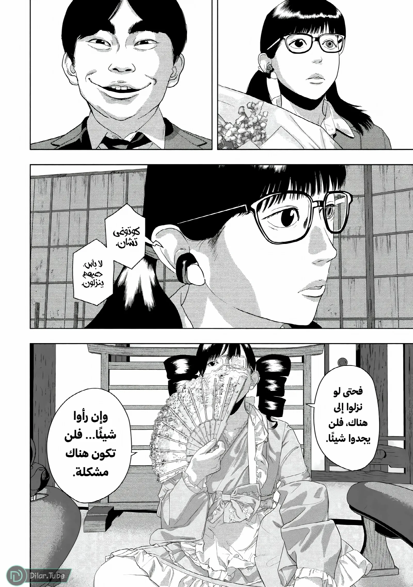 الصفحة 8