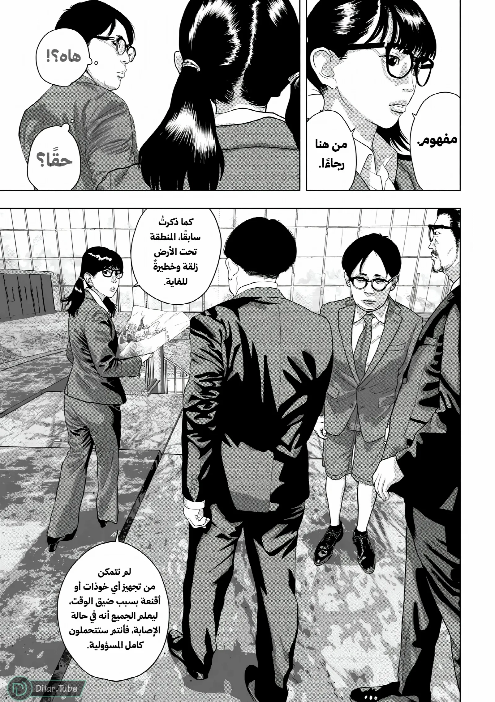 الصفحة 9