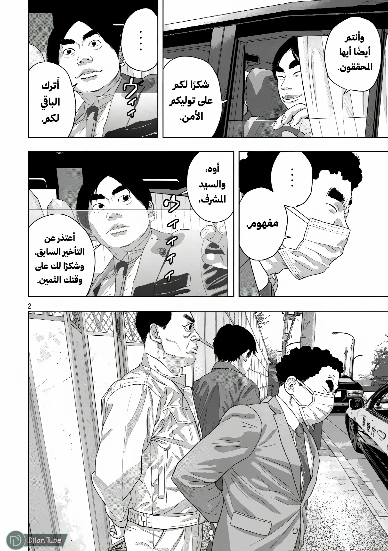 الصفحة 3