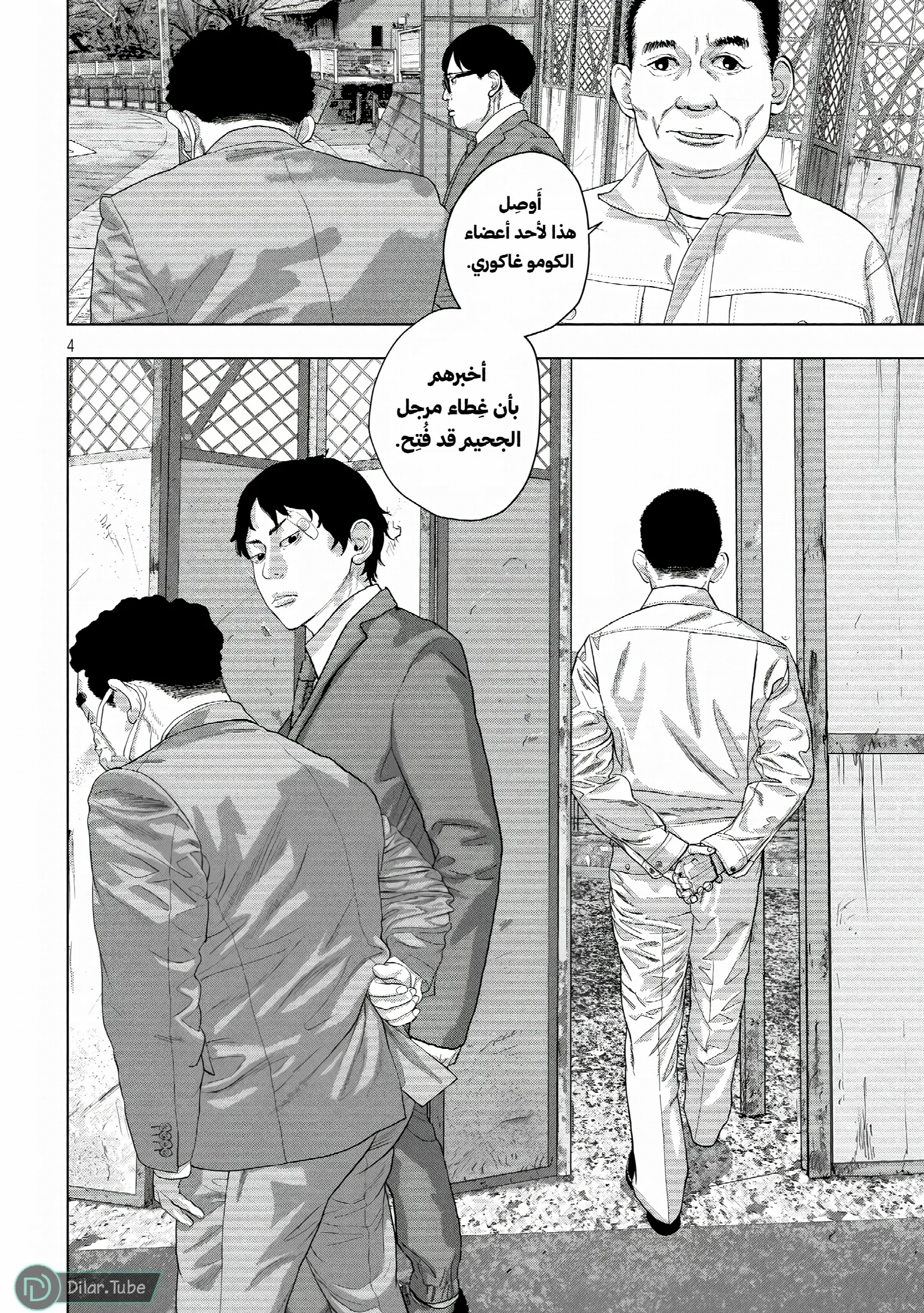 الصفحة 5