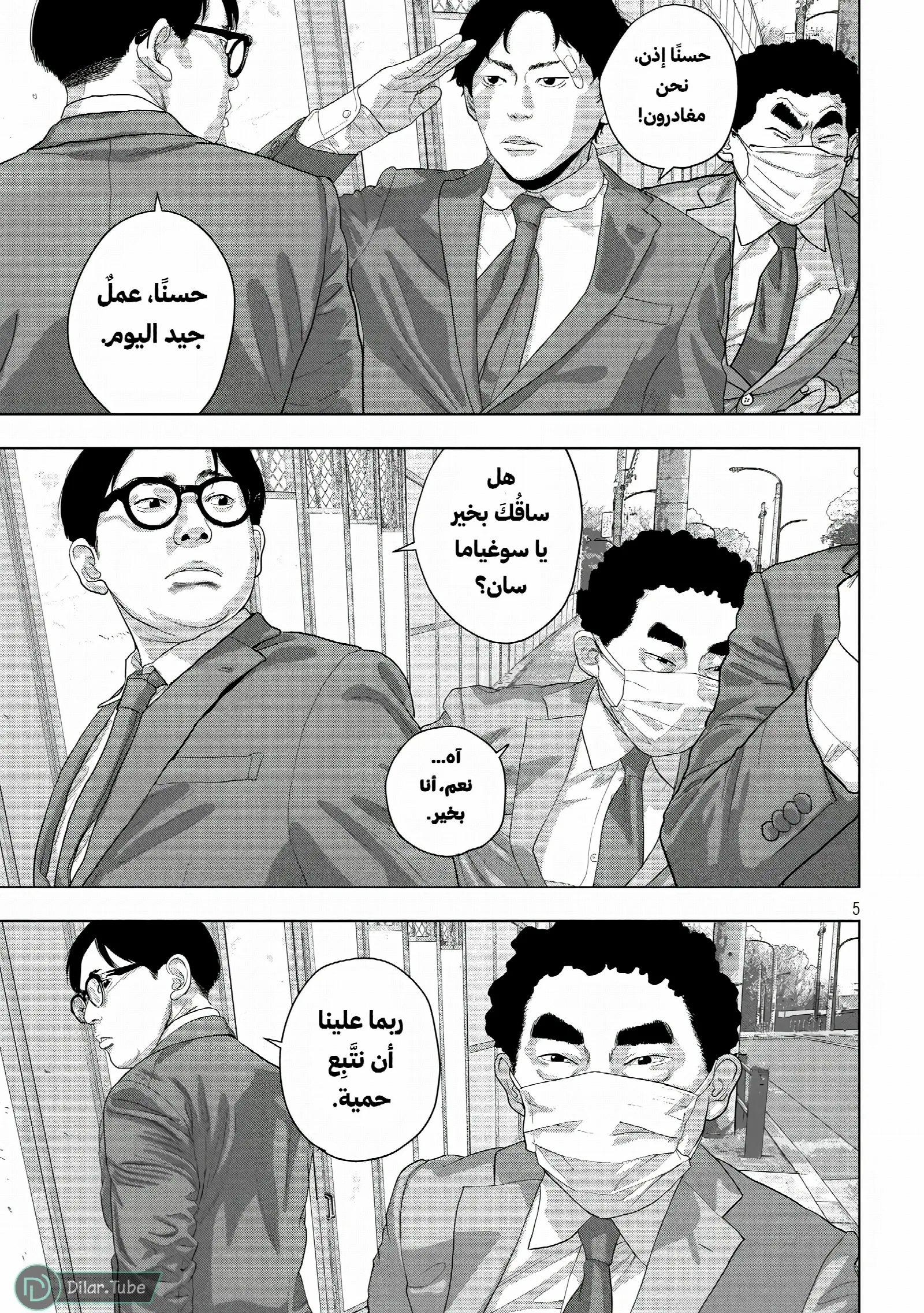 الصفحة 6