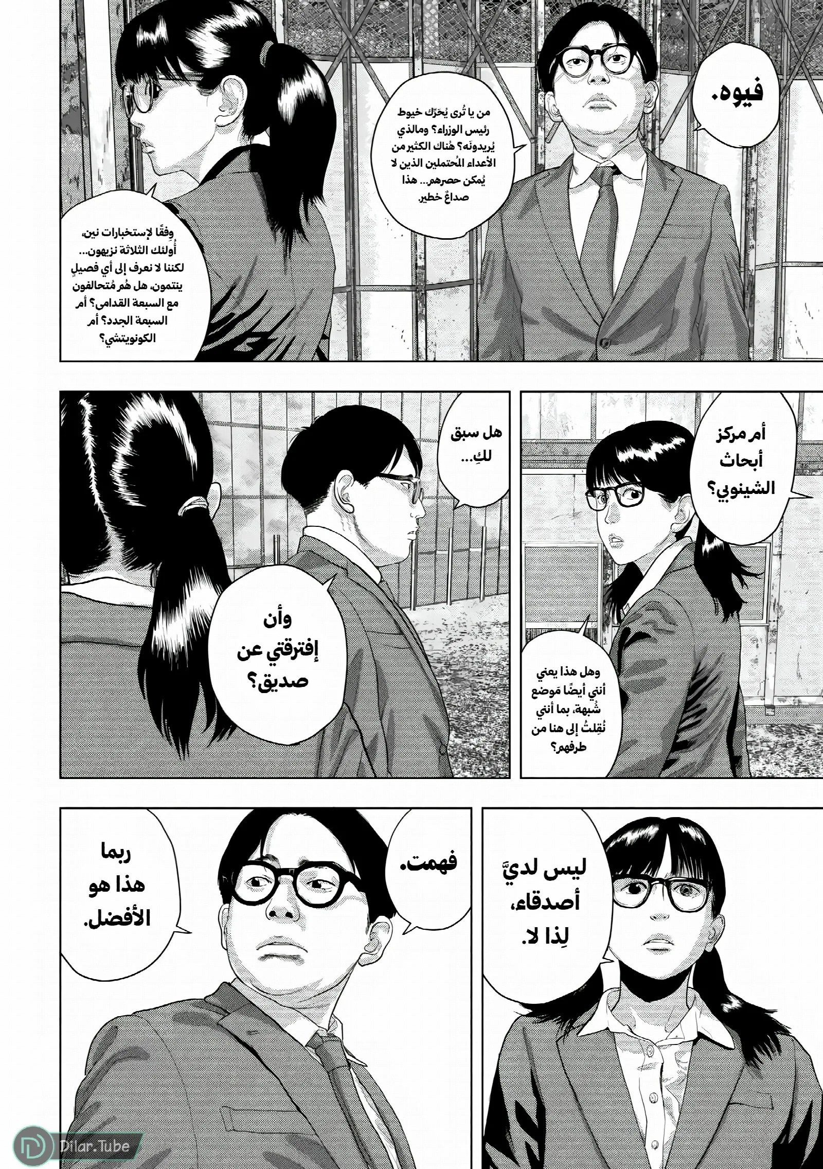 الصفحة 7