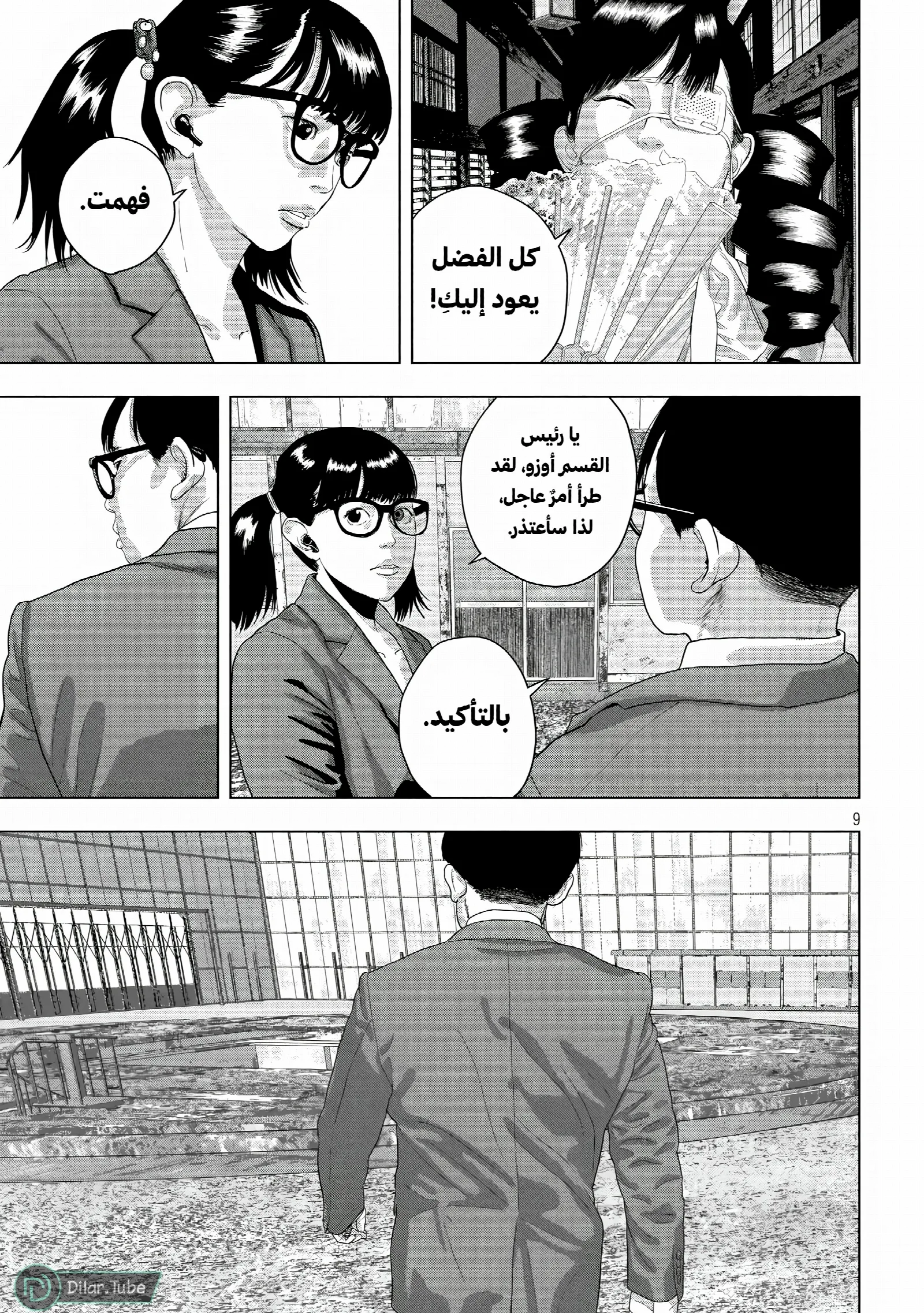 الصفحة 10