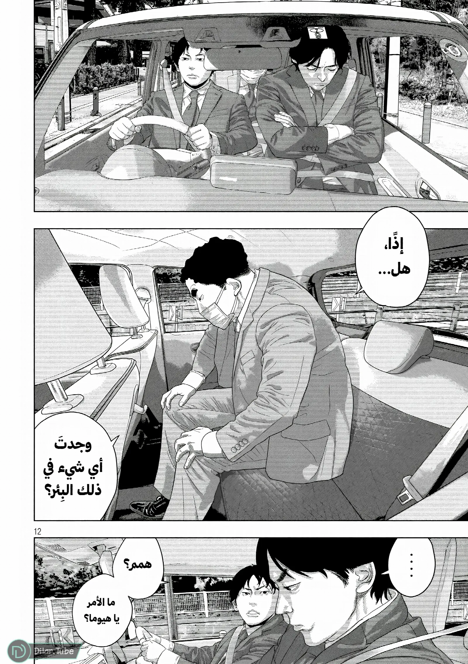 الصفحة 12