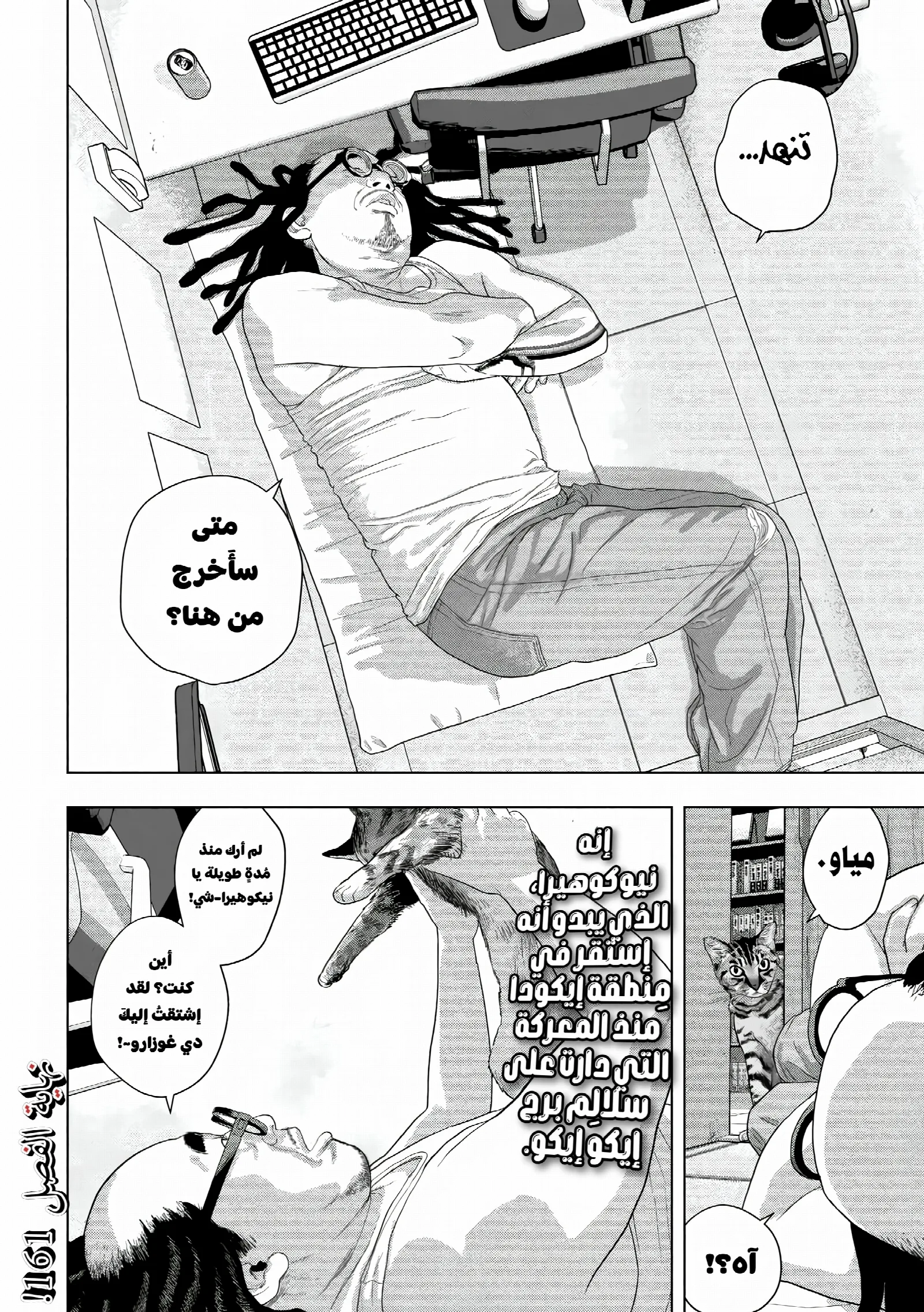 الصفحة 18