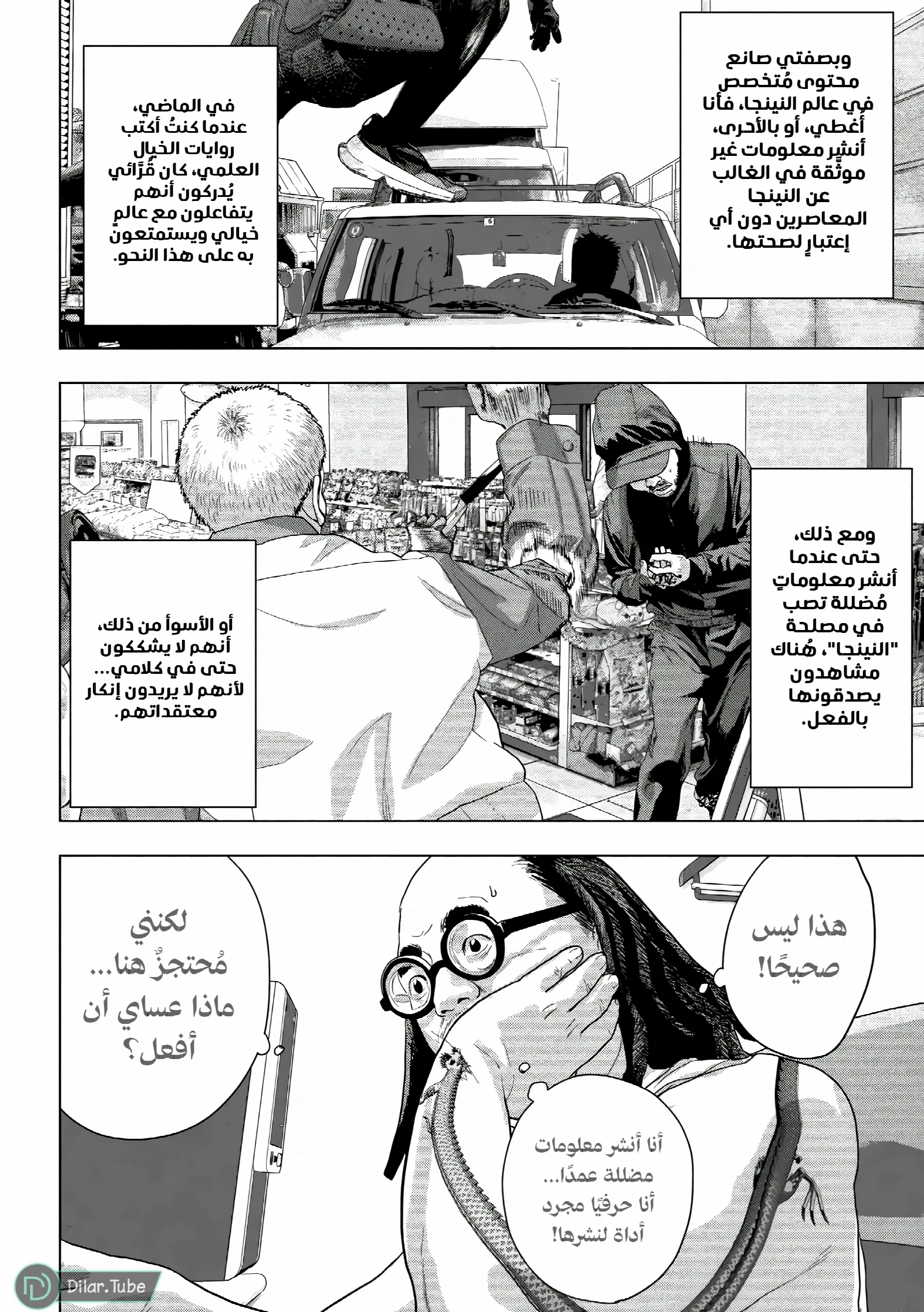 الصفحة 3