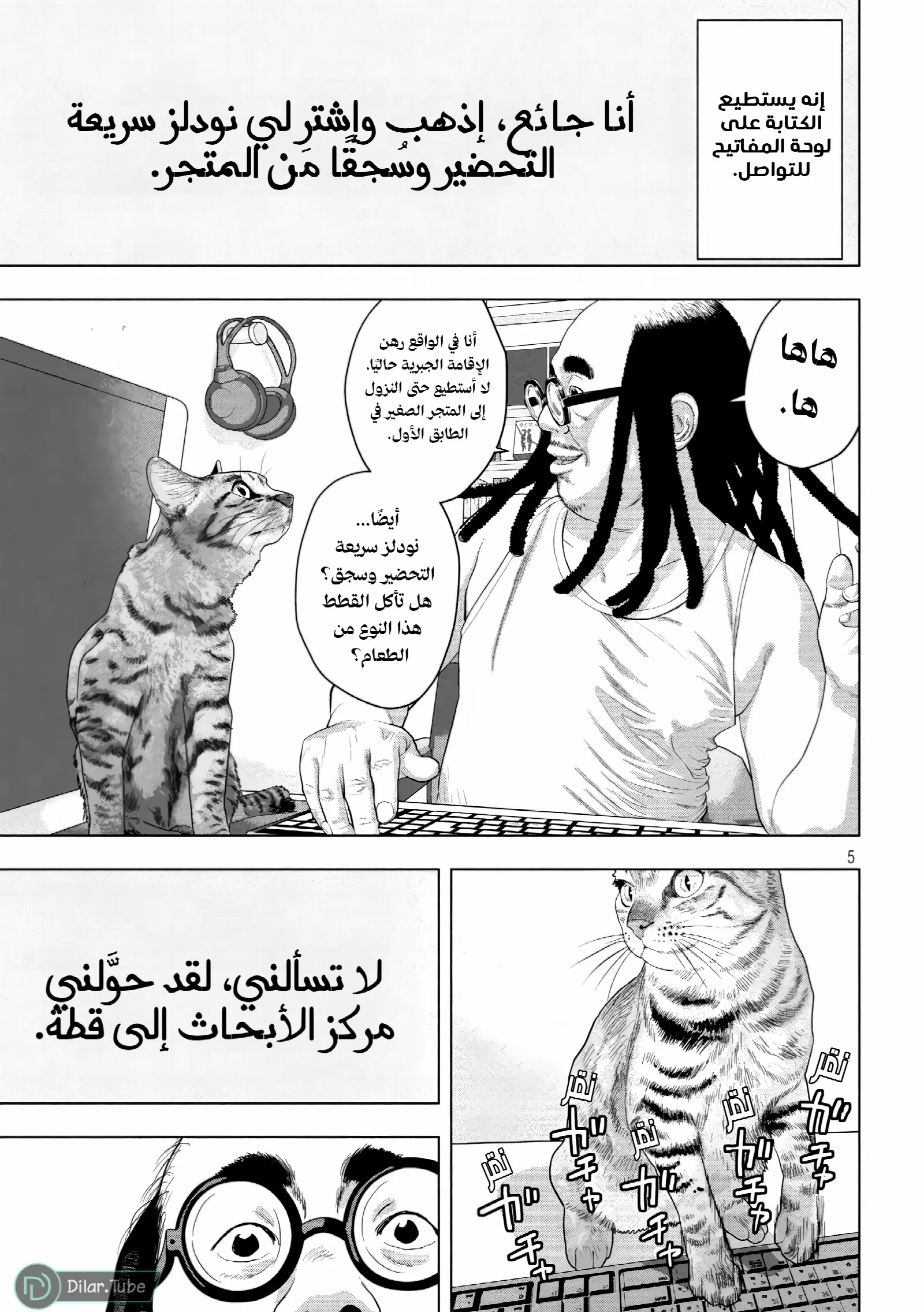 الصفحة 6