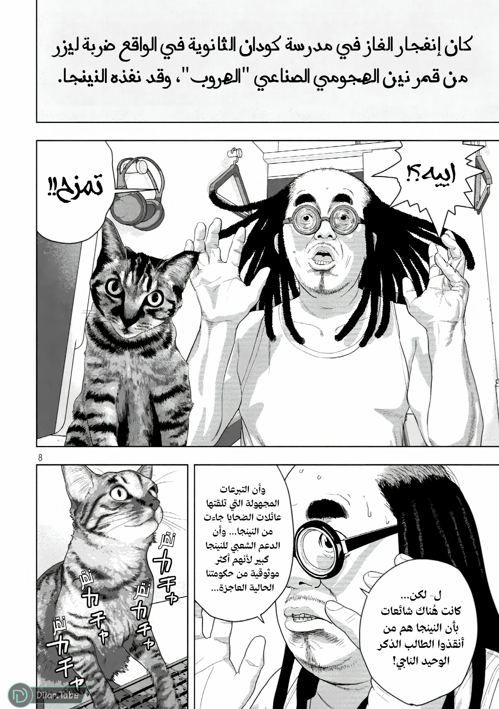 الصفحة 9