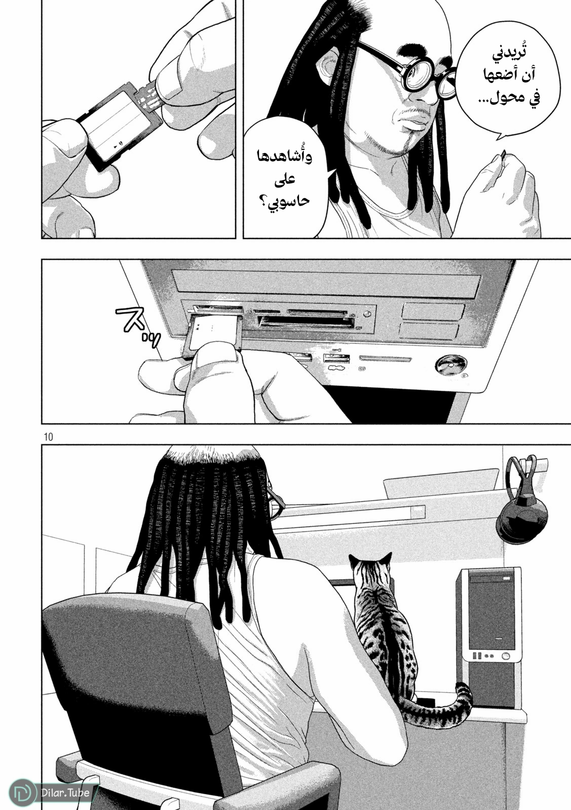الصفحة 11
