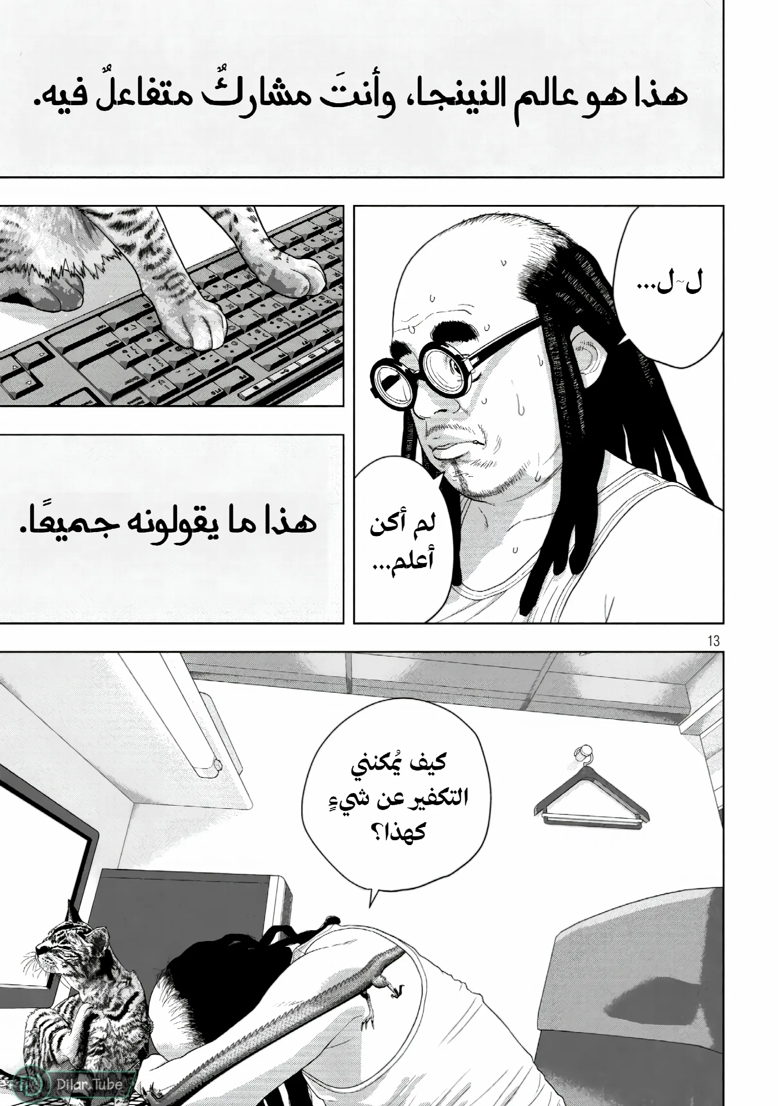 الصفحة 14