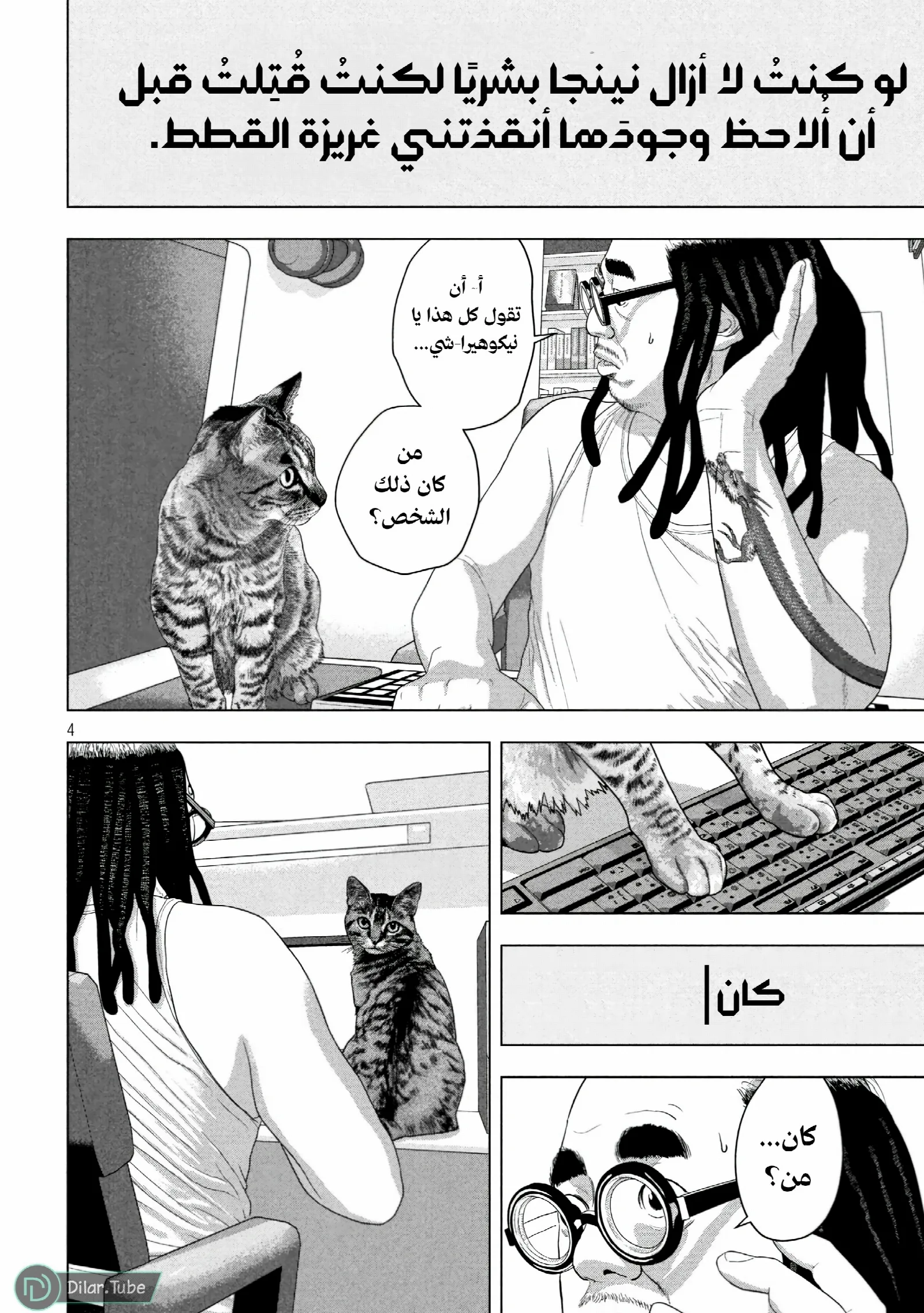 الصفحة 5