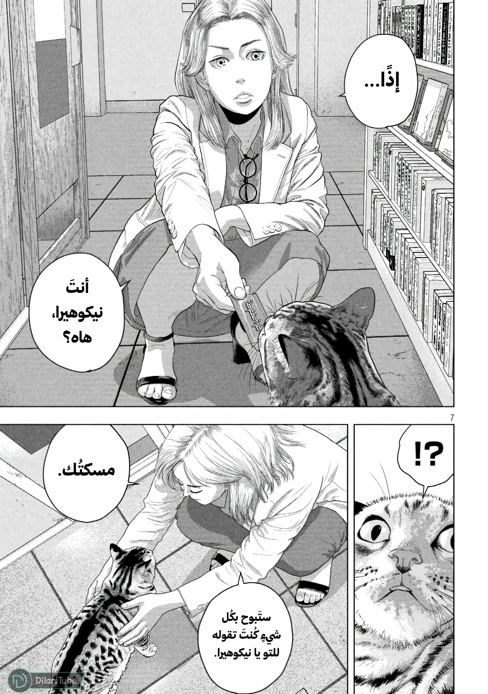 الصفحة 8