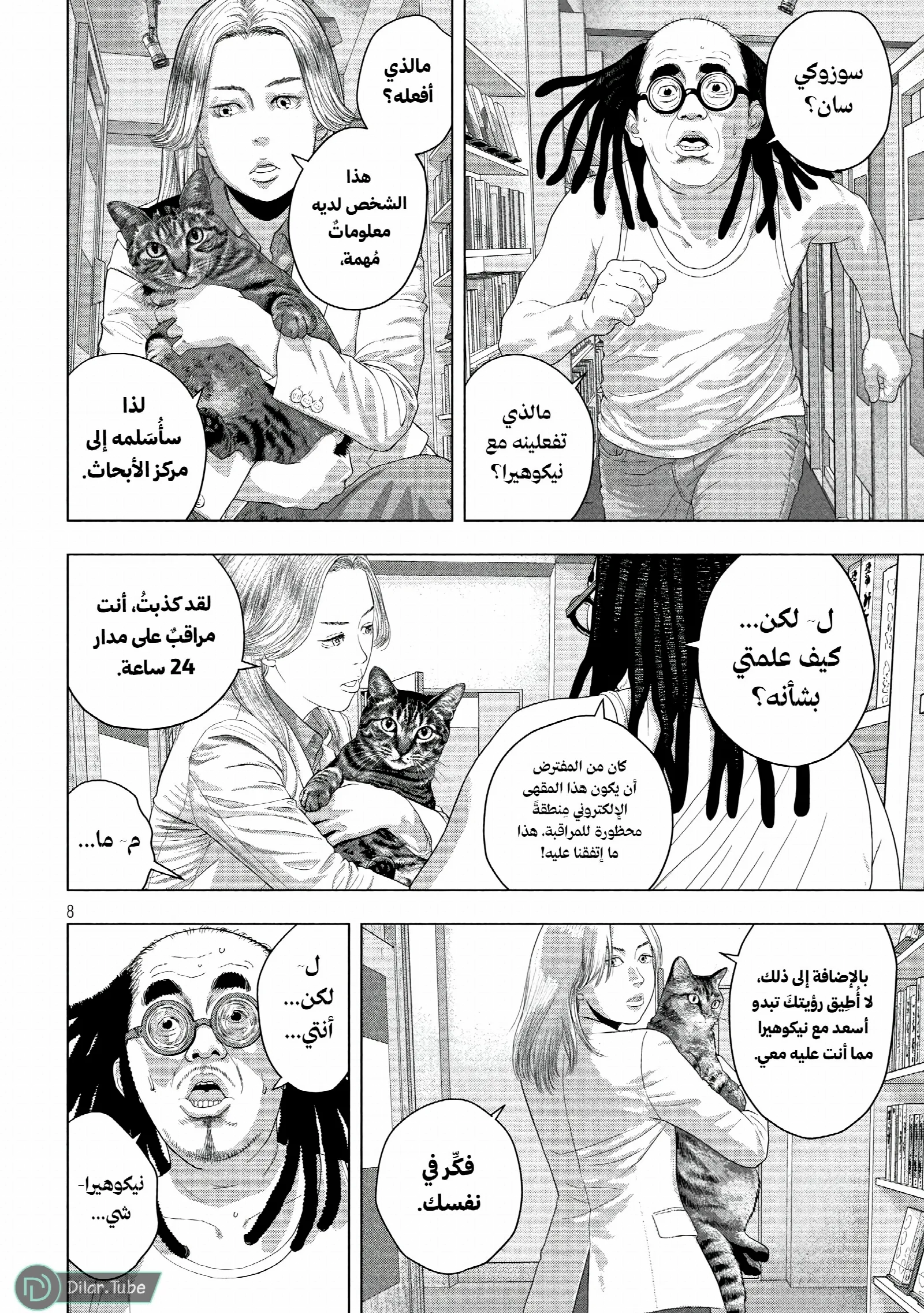 الصفحة 9