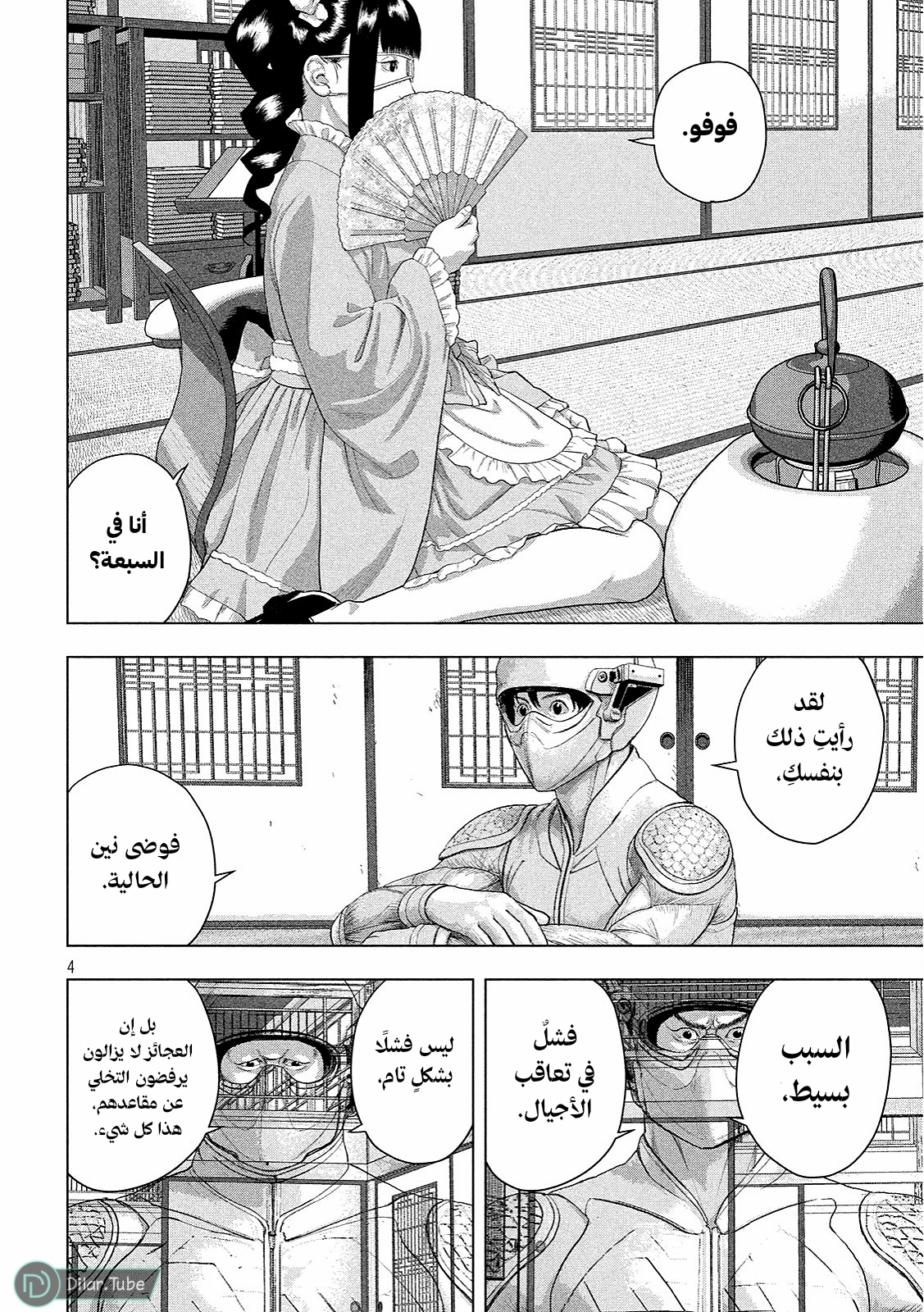 الصفحة 5