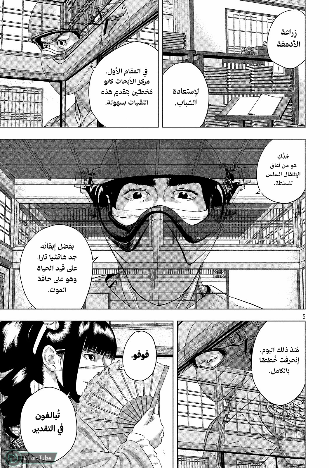 الصفحة 6