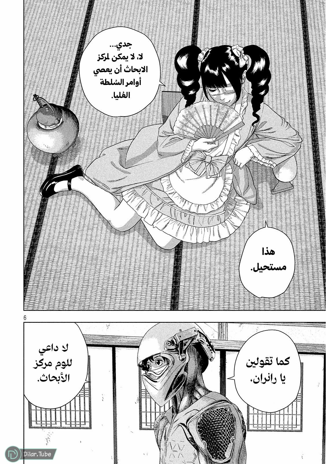 الصفحة 7