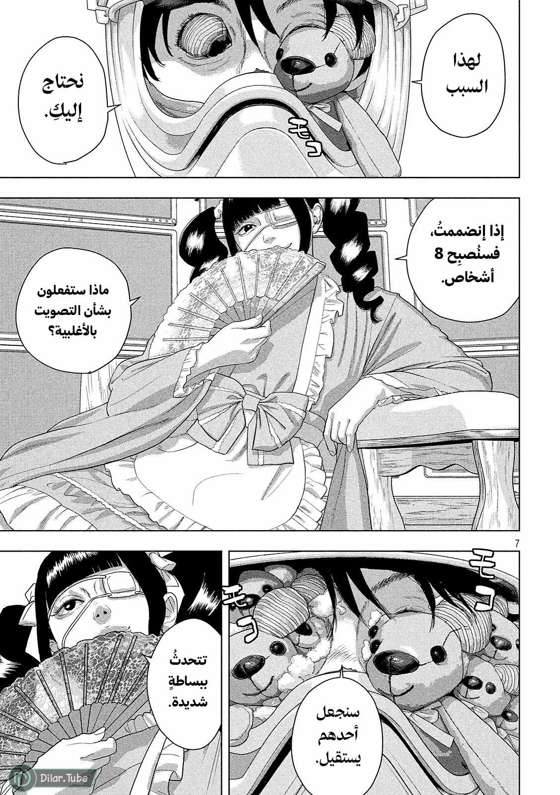 الصفحة 8