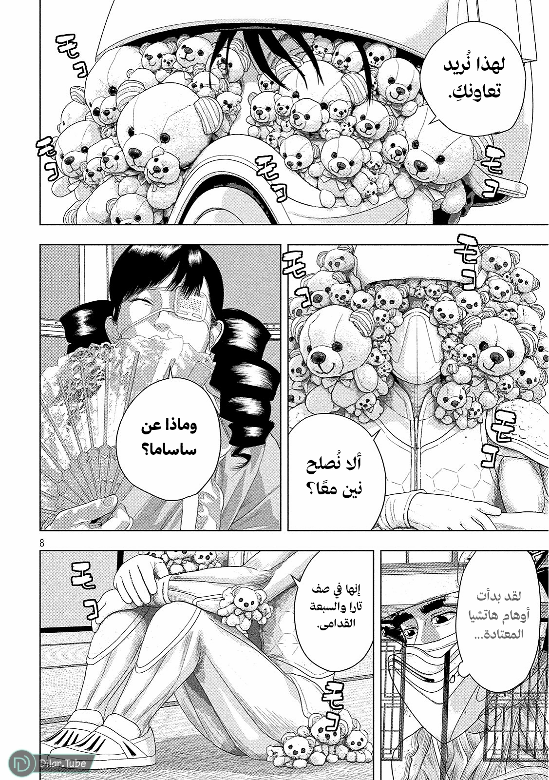 الصفحة 9